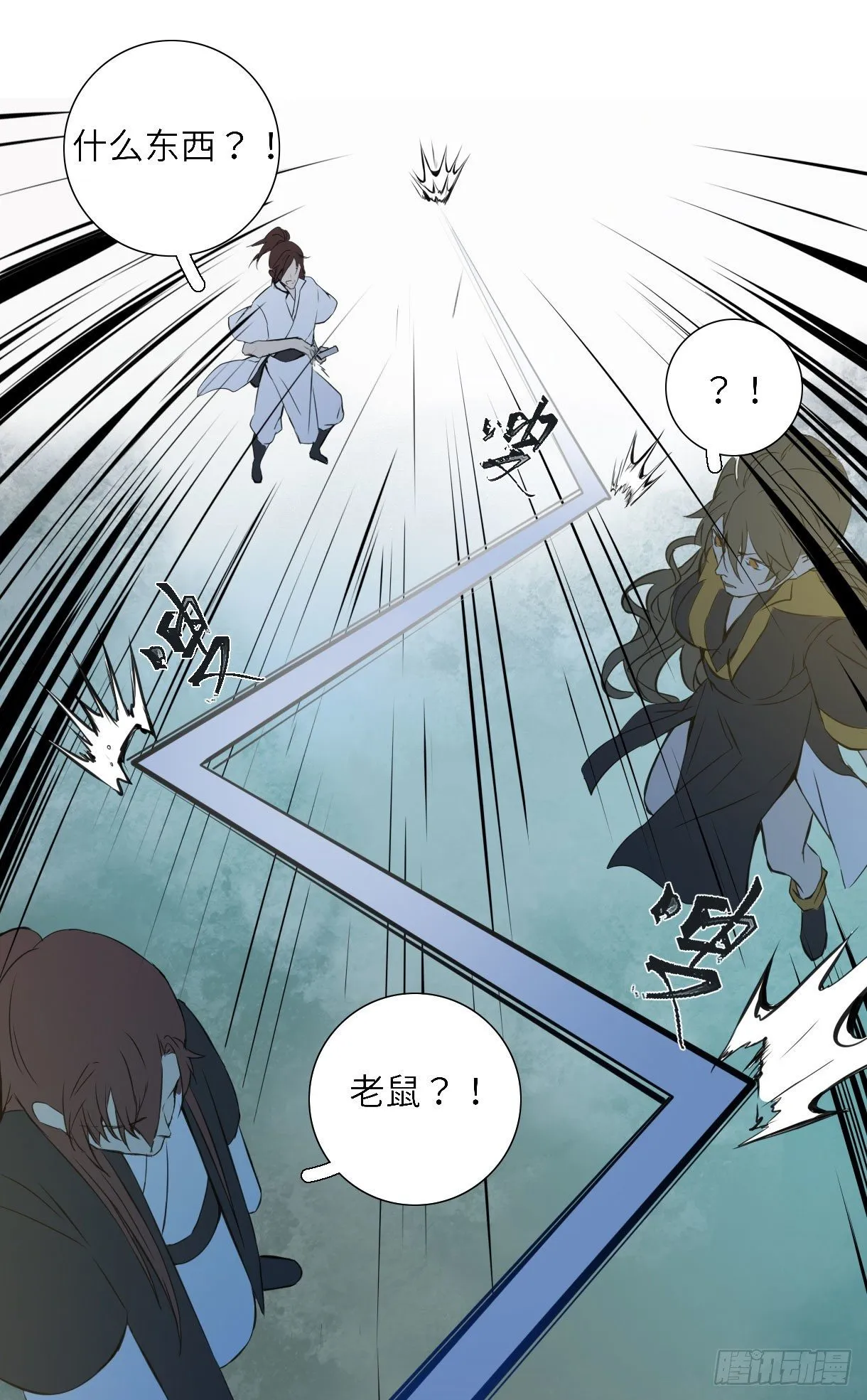 第十五话 第41页