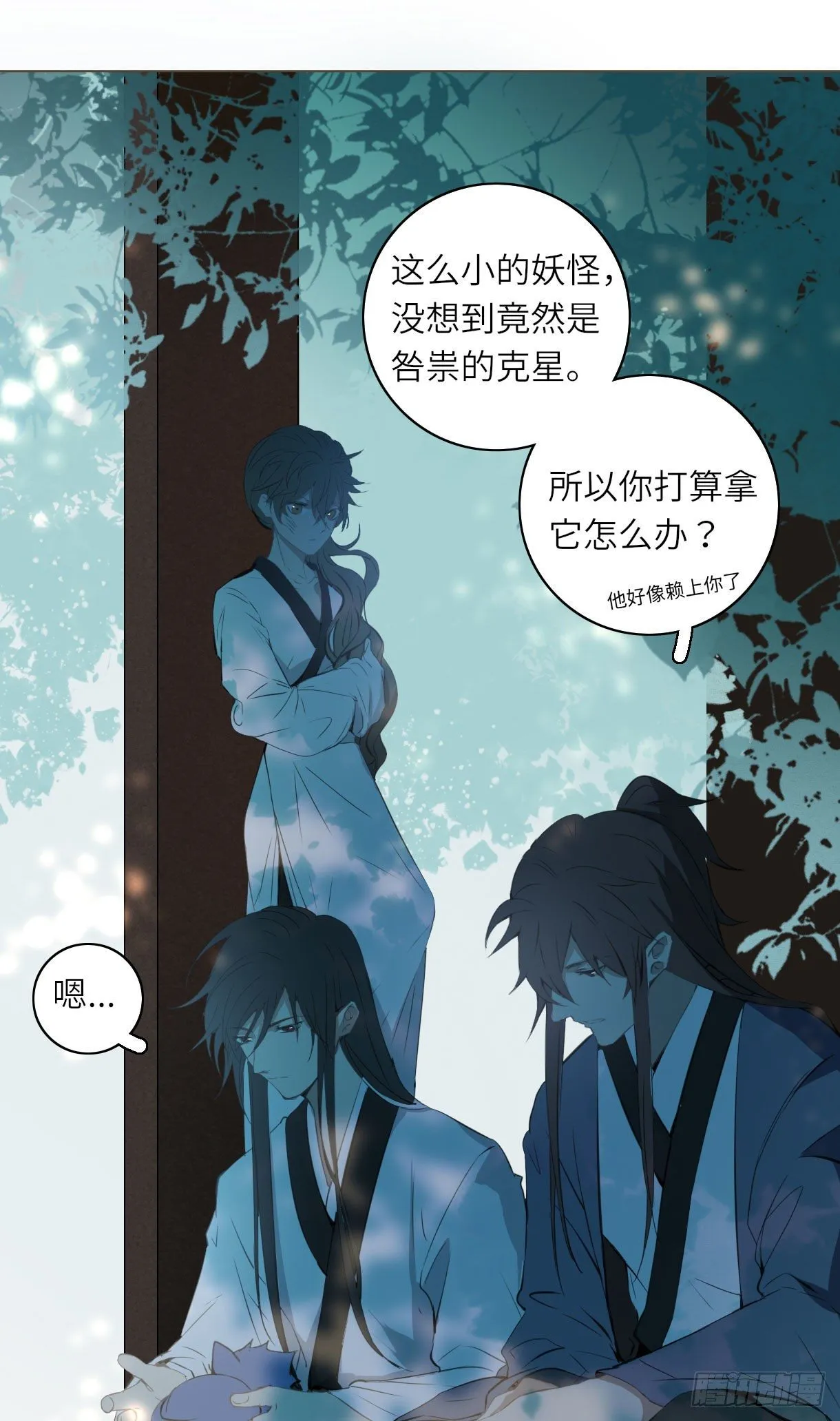 第十五话 第49页