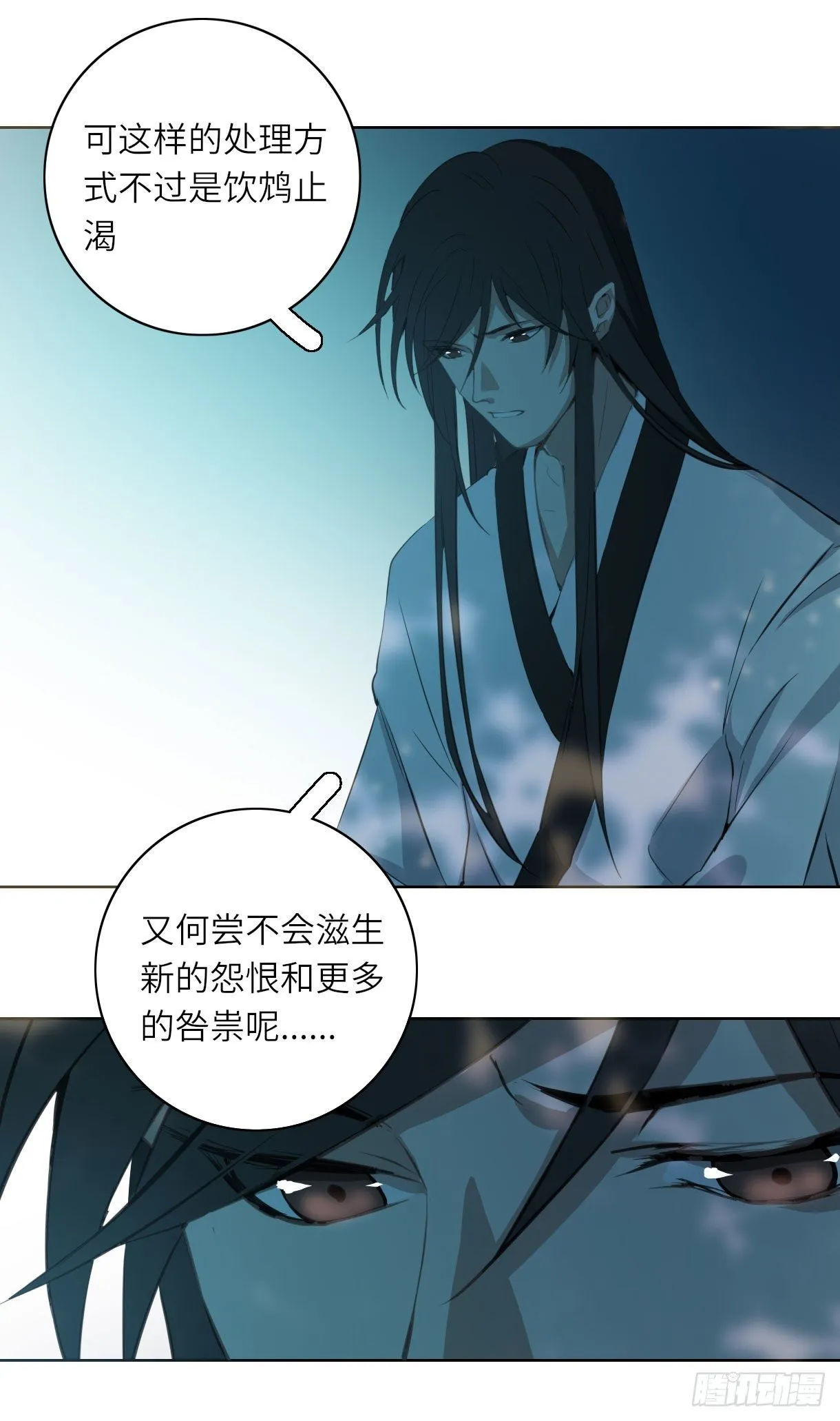 第十五话 第54页