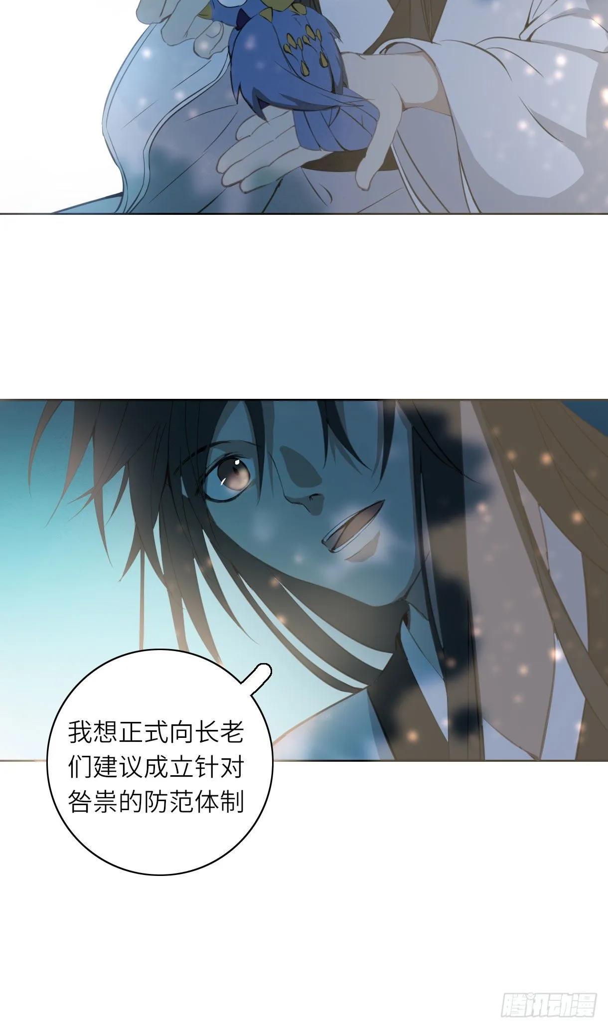 第十五话 第56页