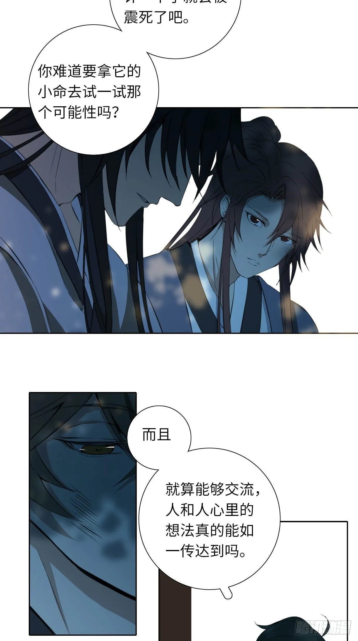 第十五话 第58页