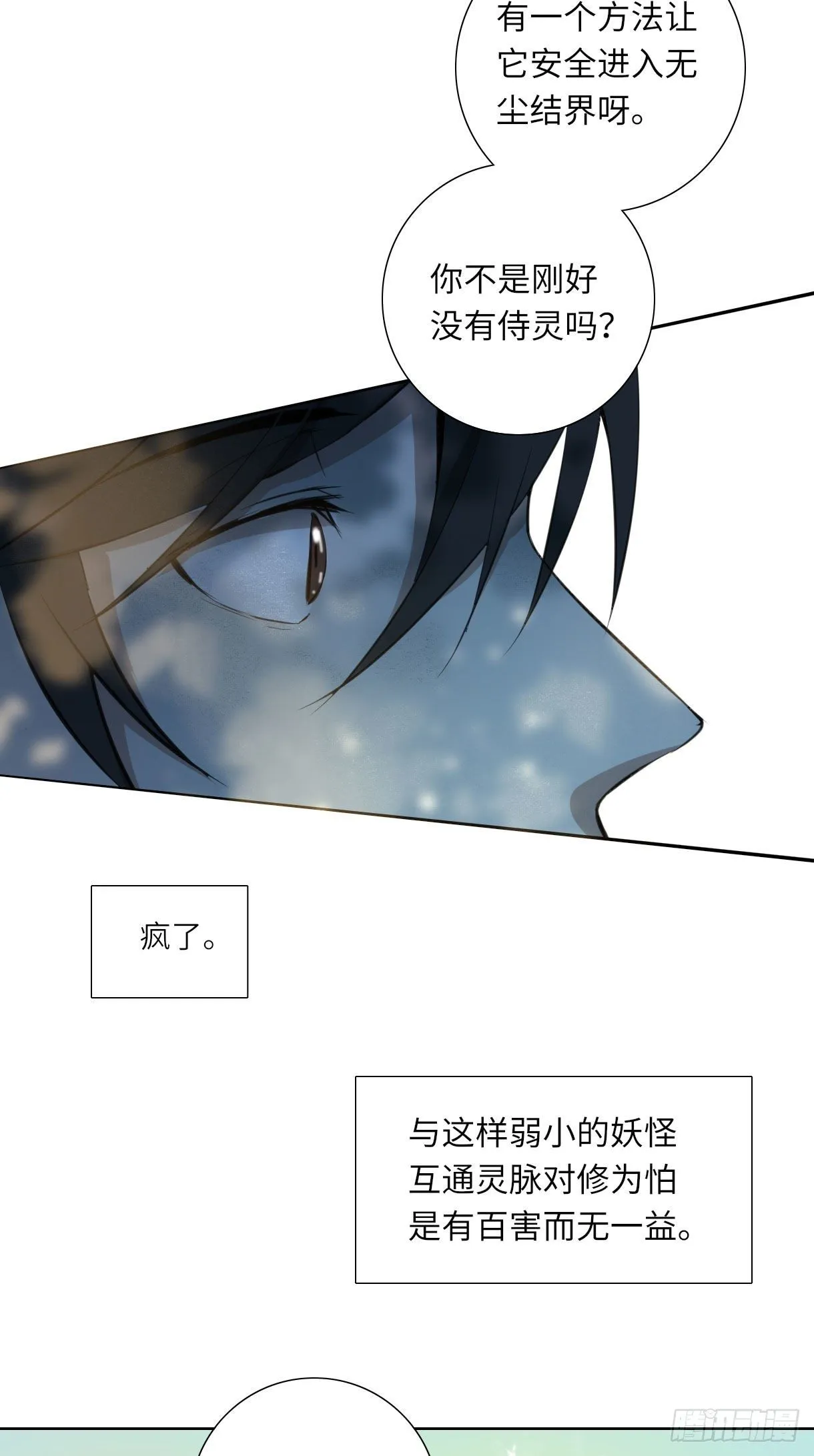 第十五话 第62页