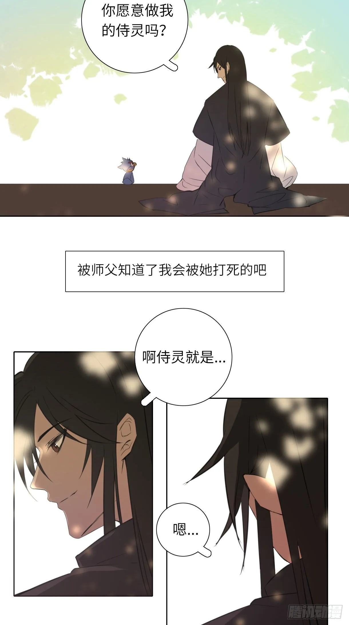 第十五话 第63页