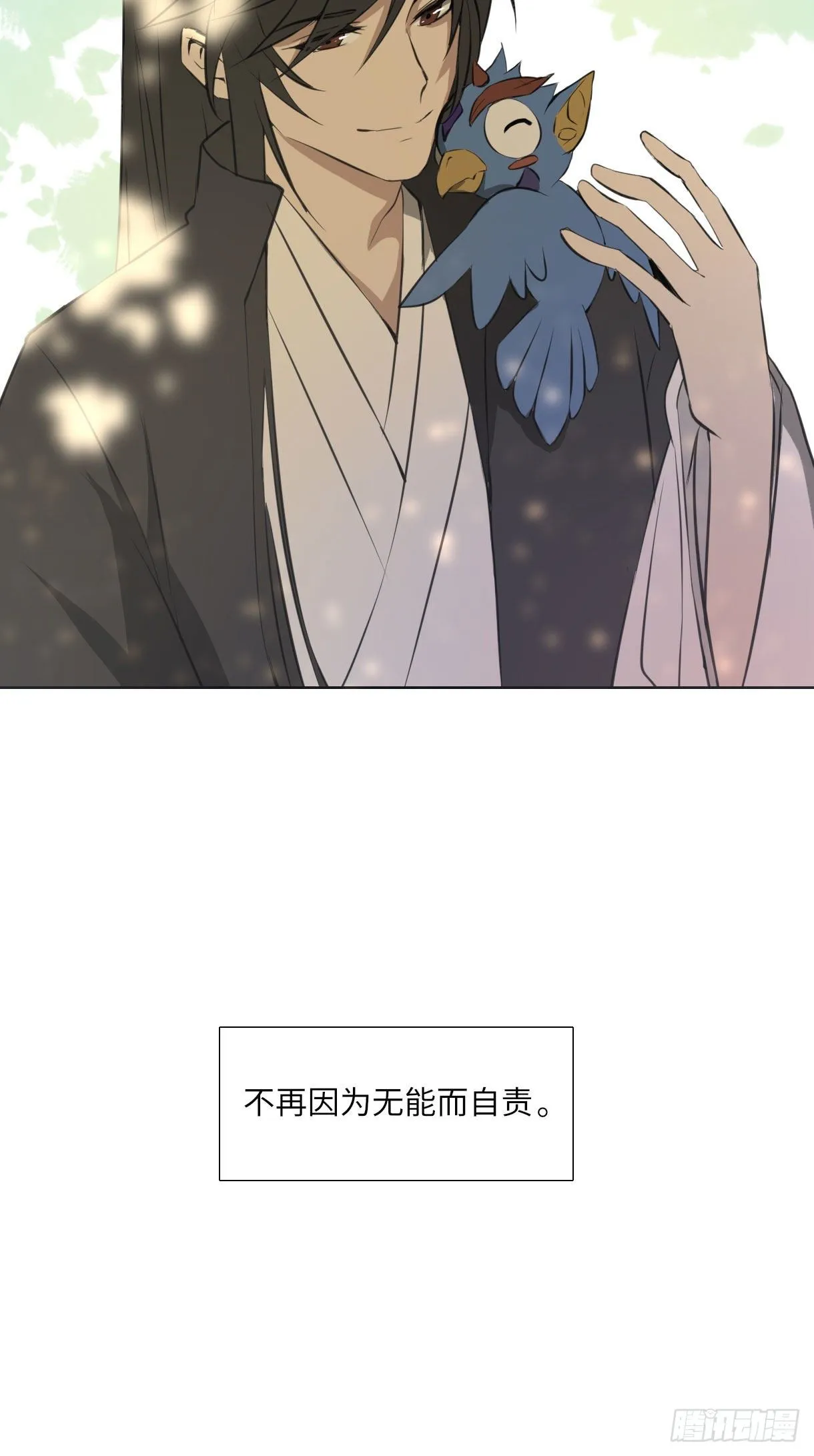 第十五话 第66页