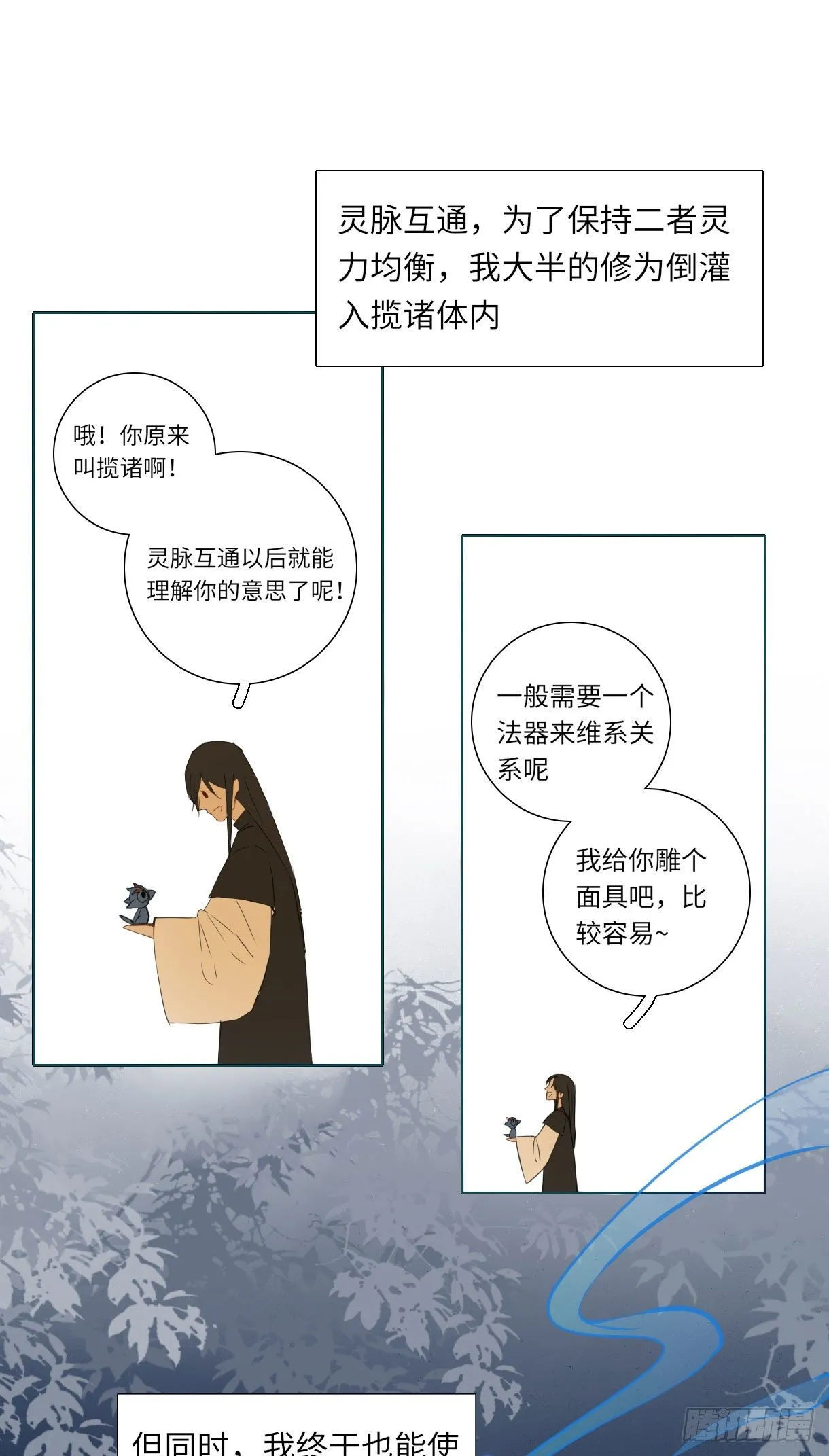 第十五话 第67页