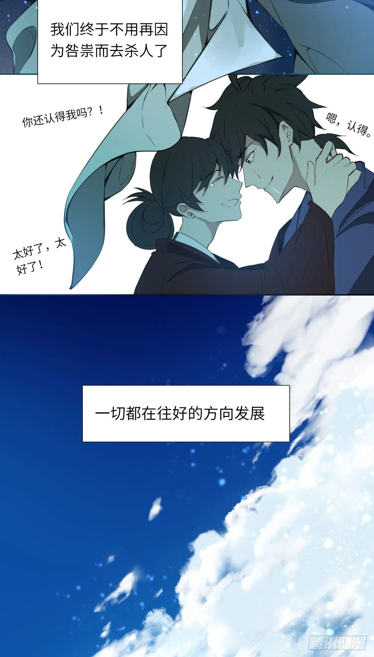 第十五话 第69页