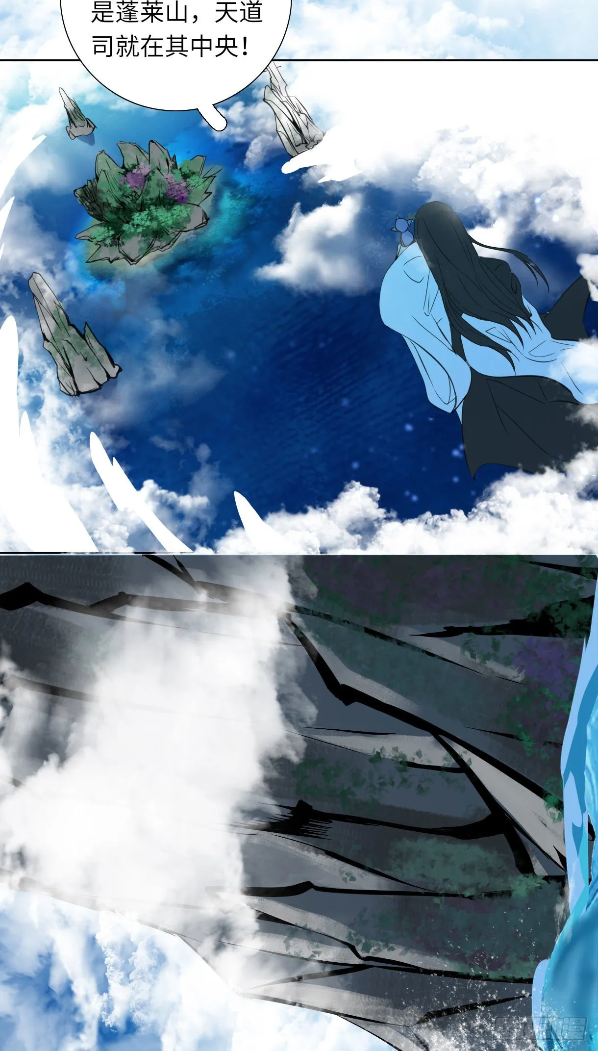 第十五话 第71页