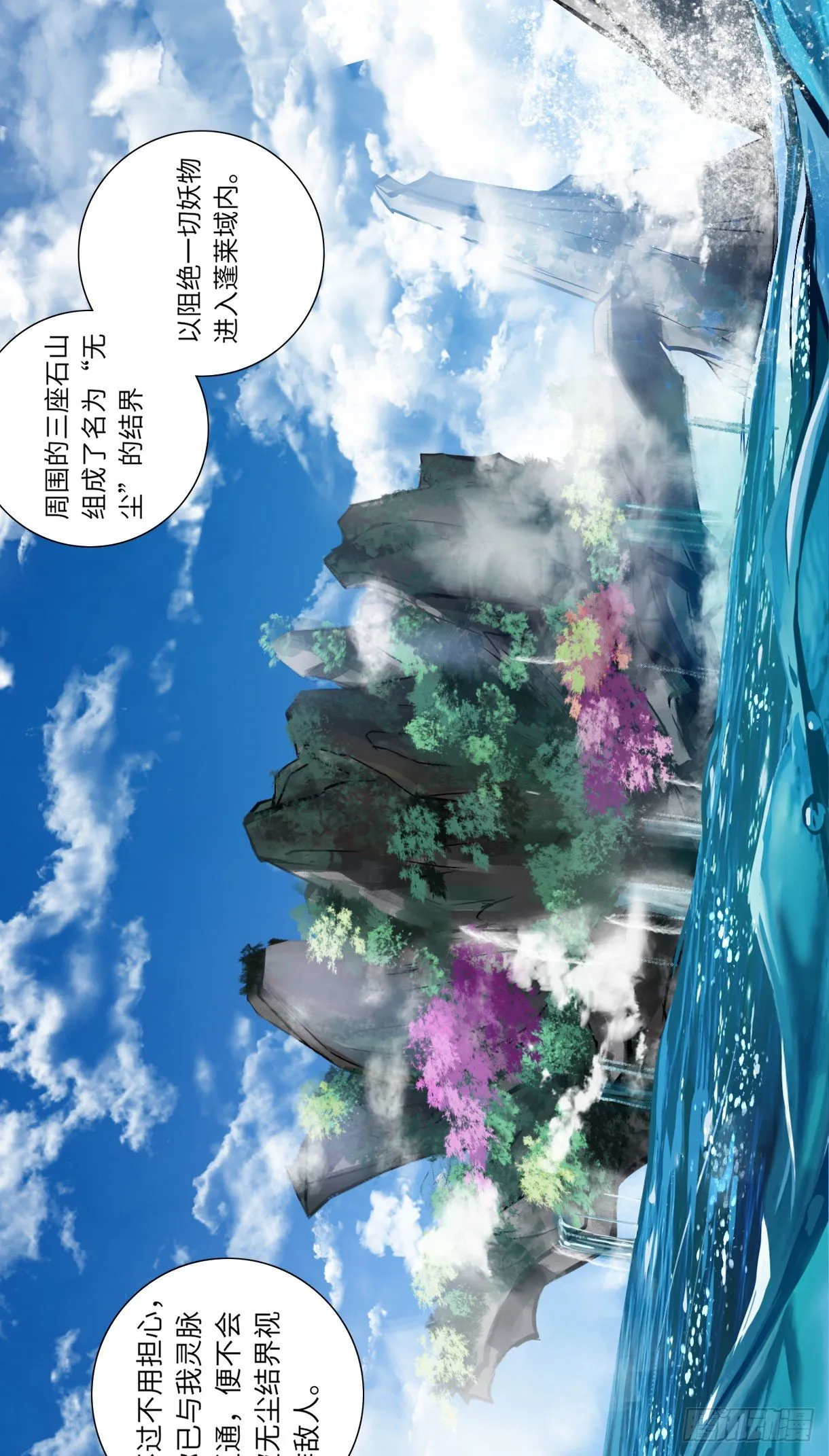 第十五话 第72页