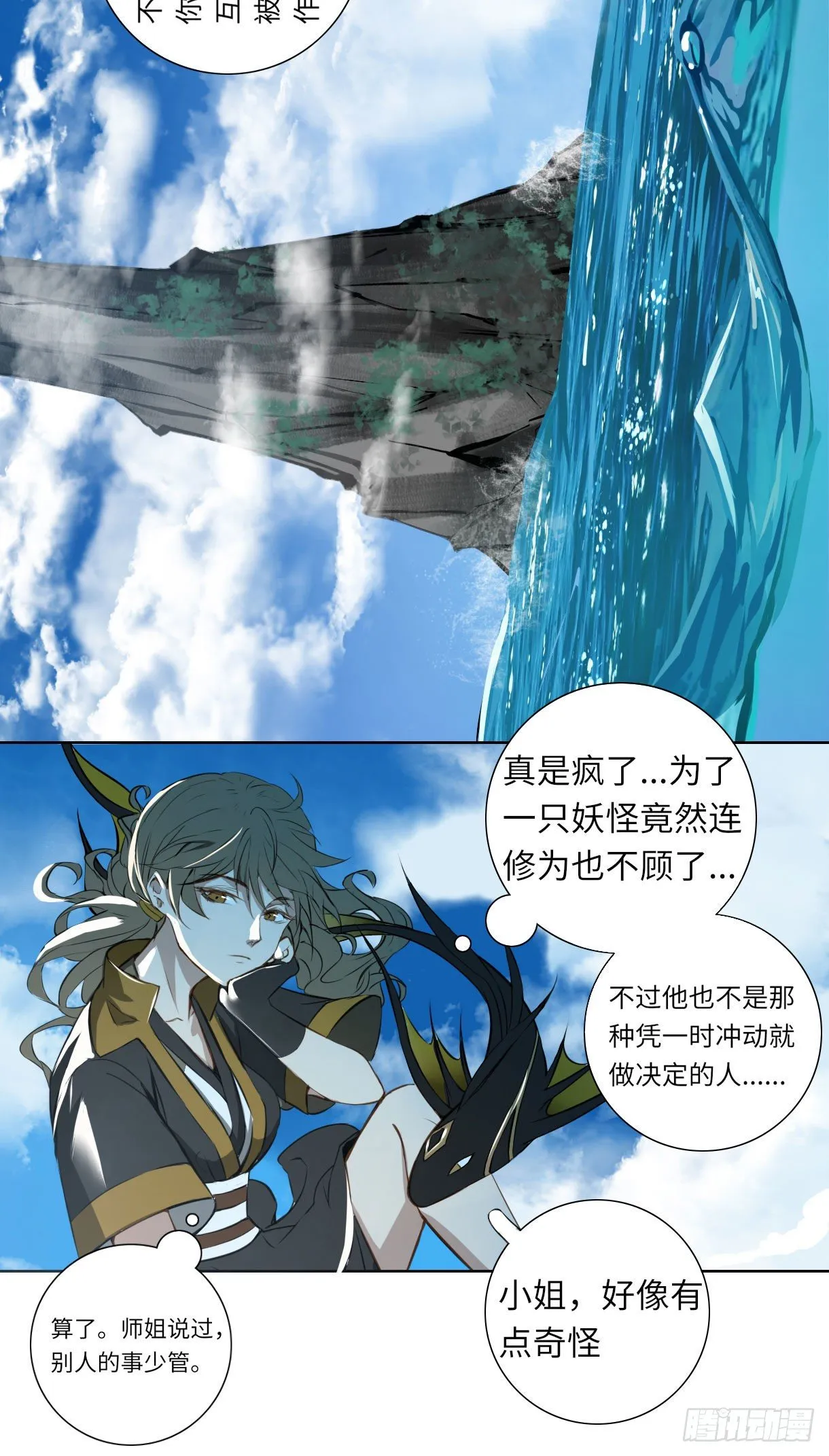 第十五话 第73页