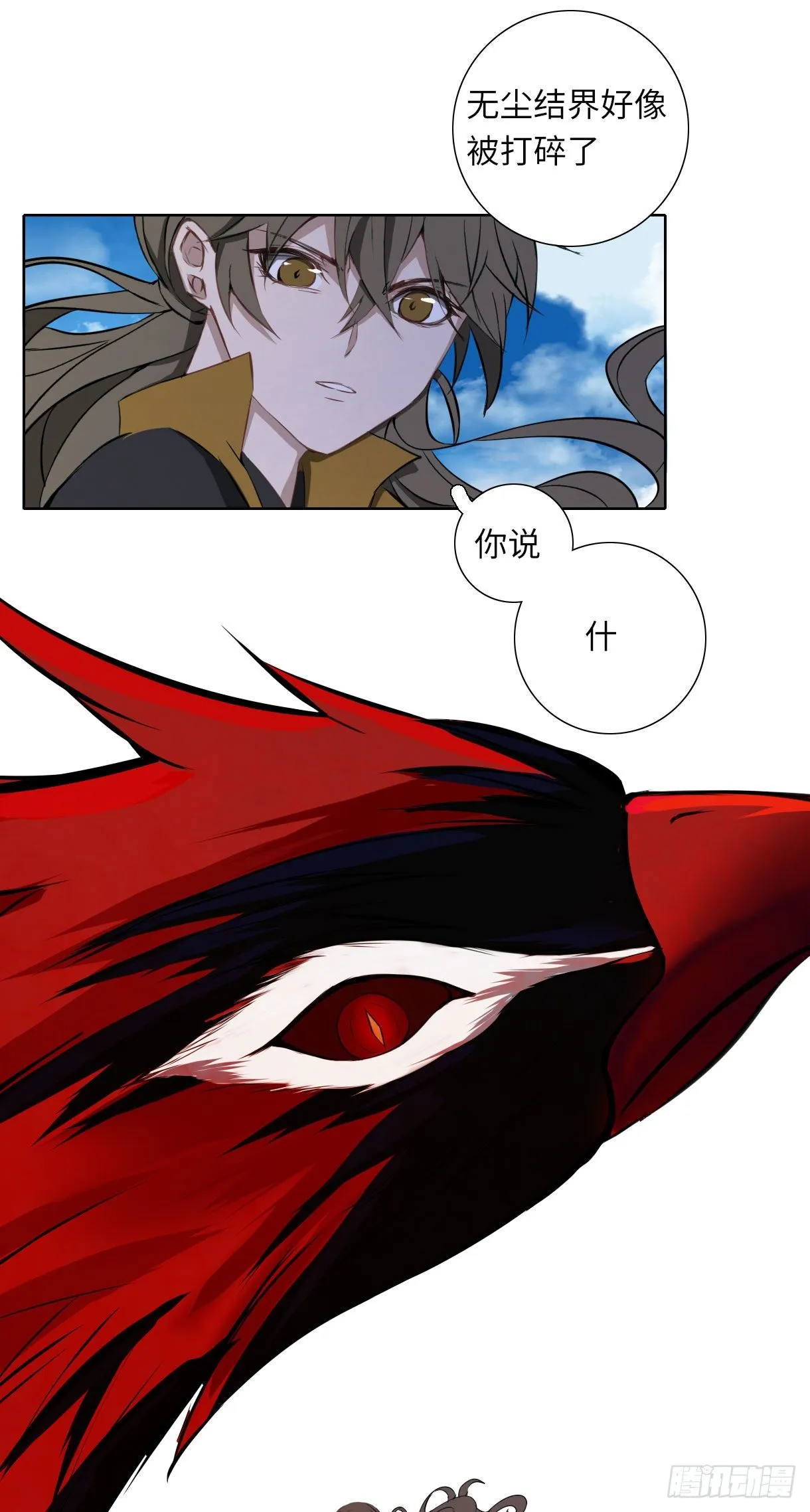 第十五话 第74页