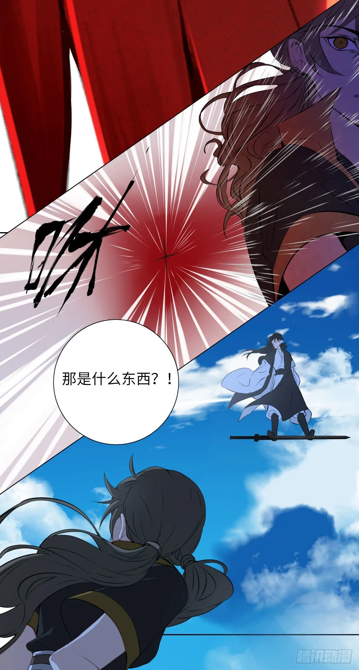 第十五话 第77页