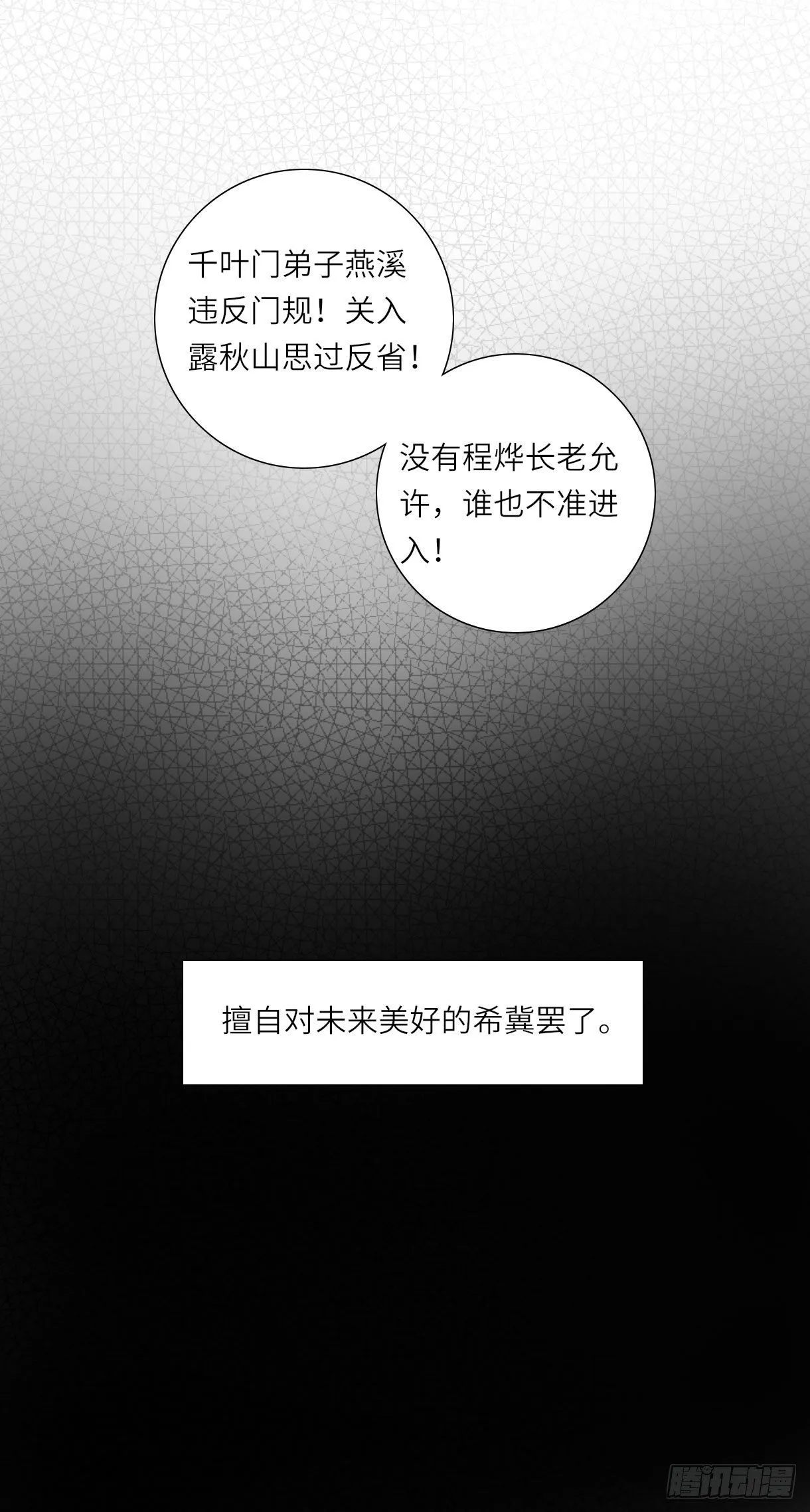 第十五话 第83页