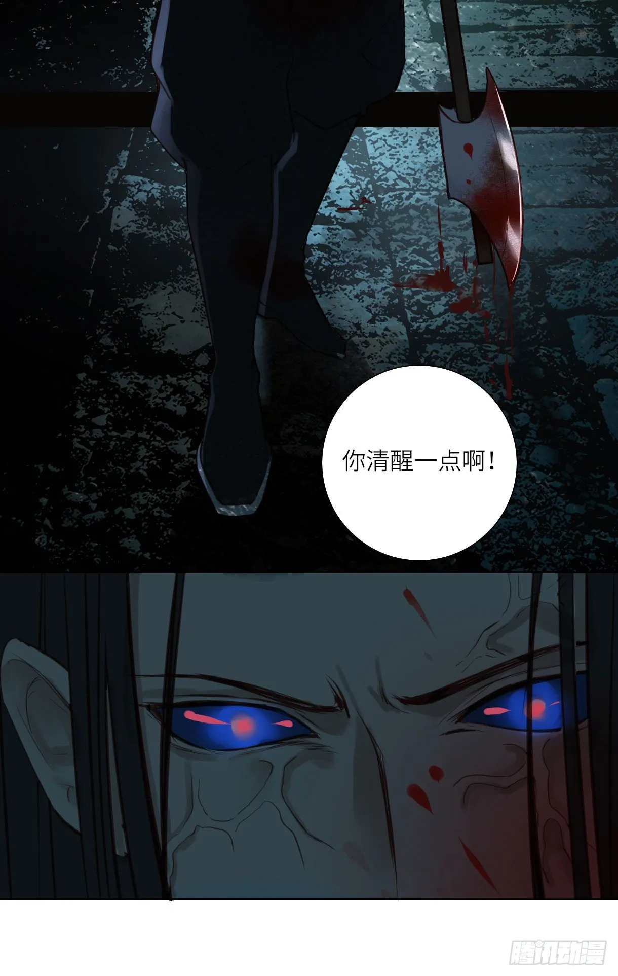 第十四话 第2页