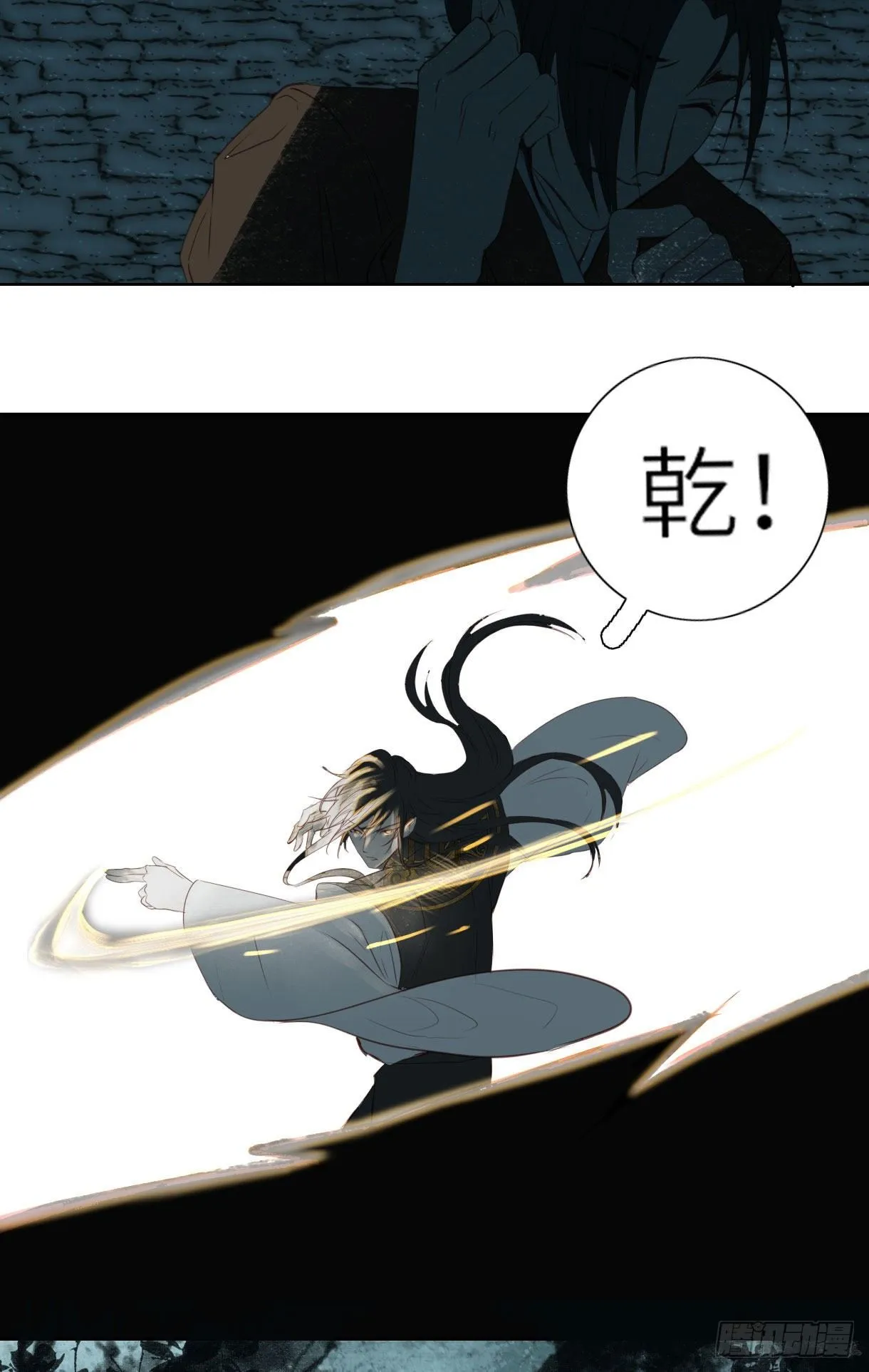 第十四话 第4页
