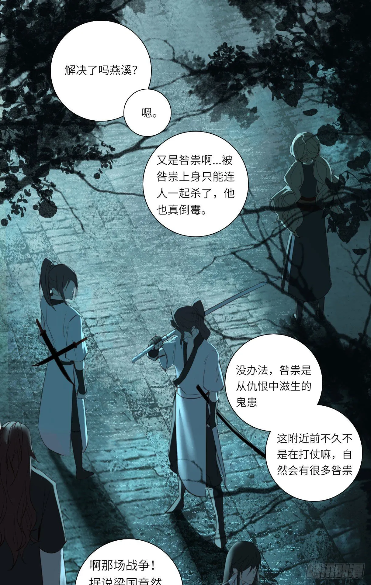 第十四话 第5页
