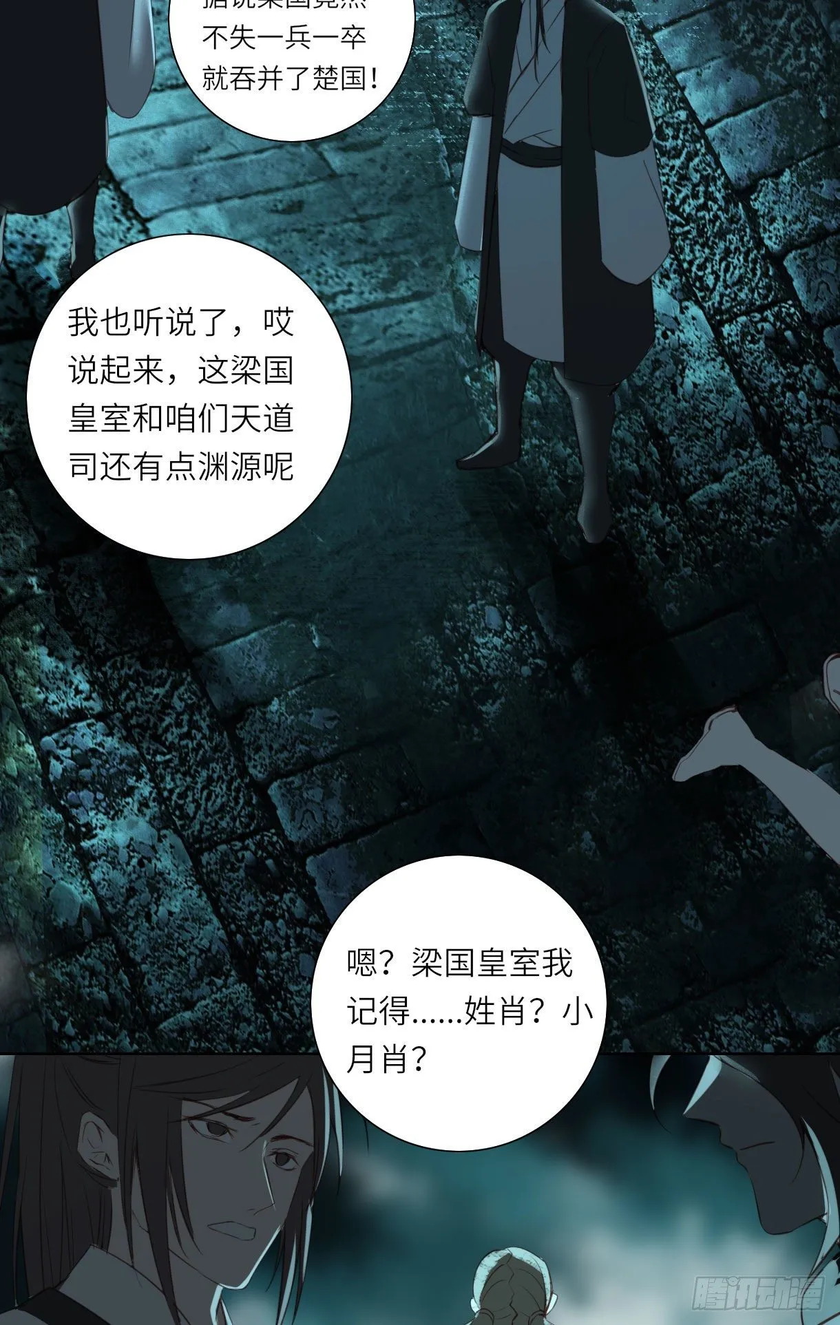 第十四话 第6页