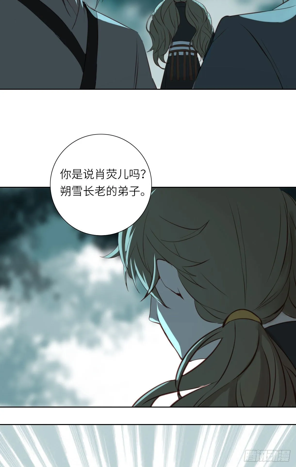 第十四话 第7页