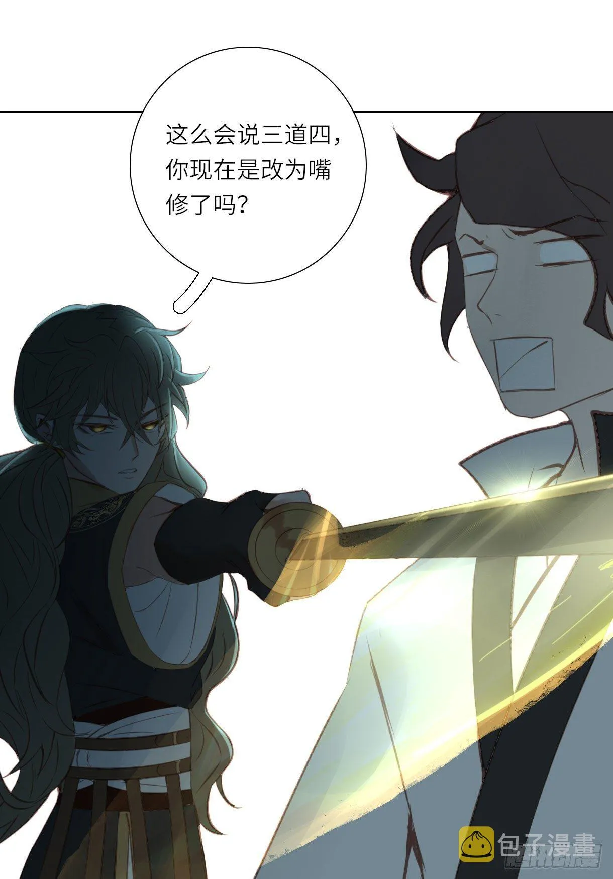 第十四话 第9页