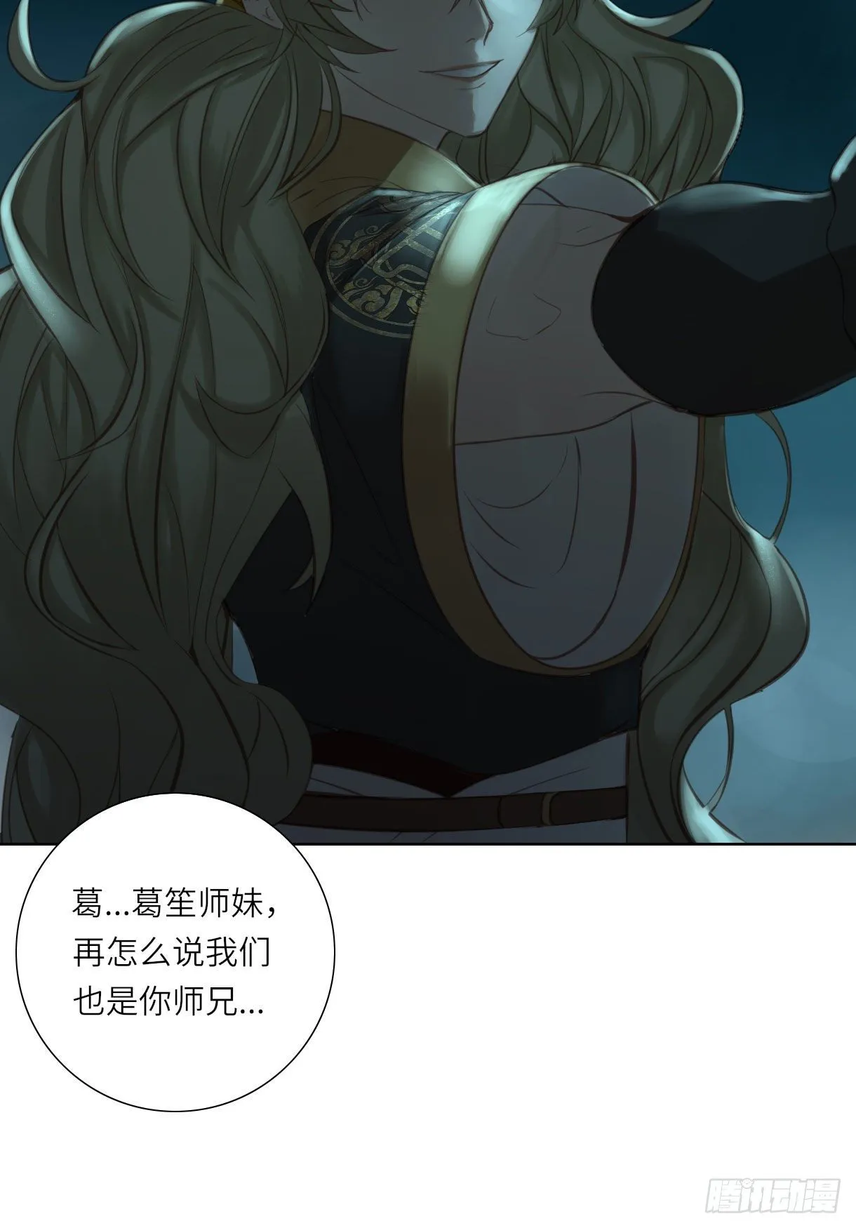 第十四话 第11页