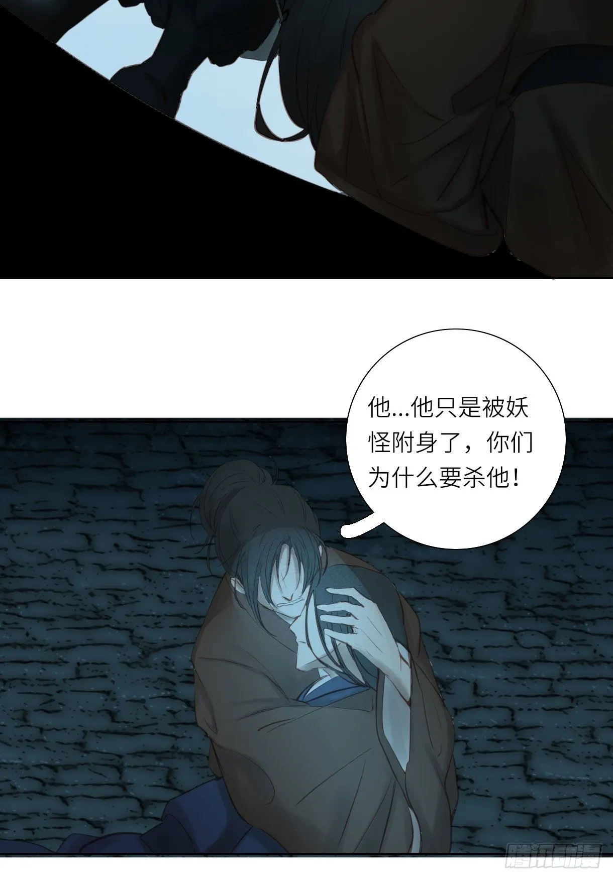 第十四话 第13页