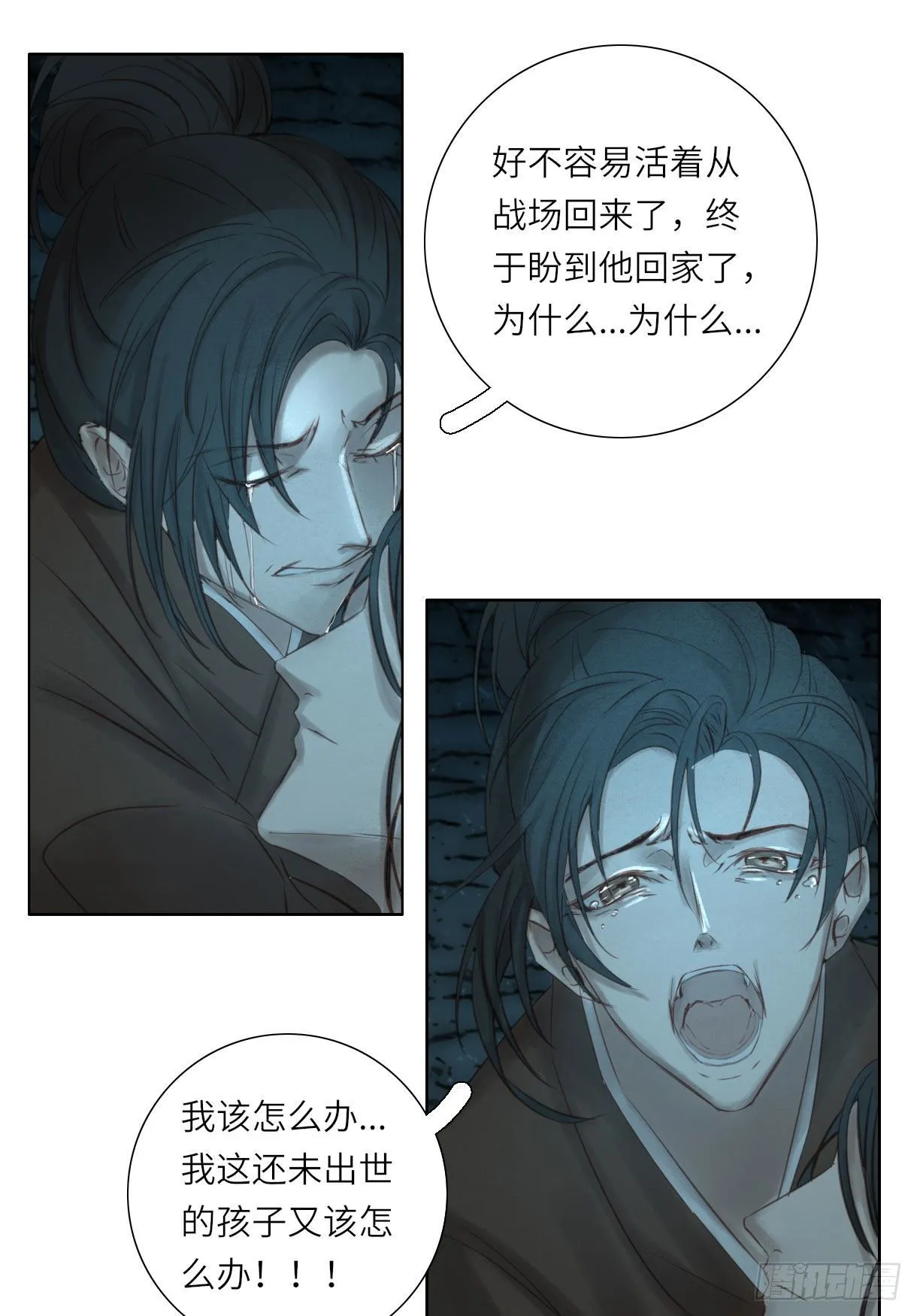 第十四话 第14页