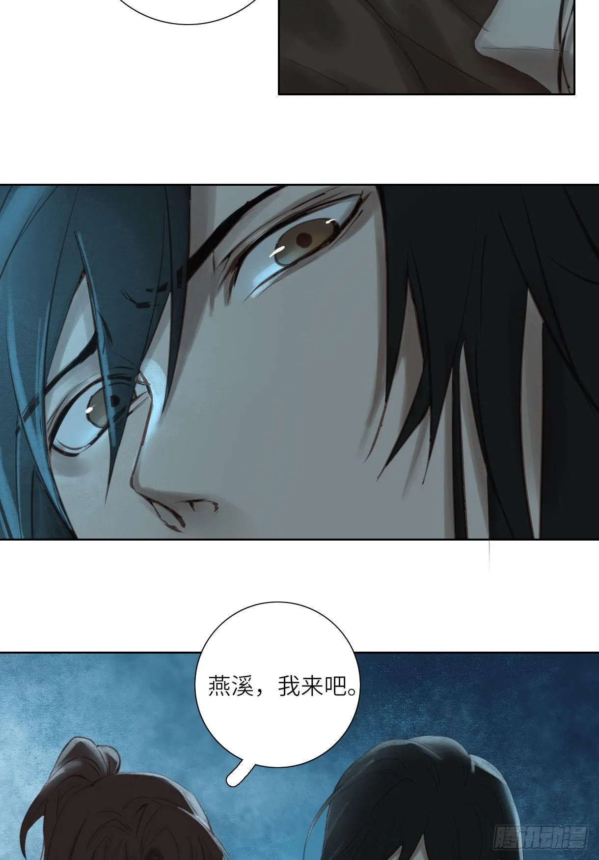 第十四话 第15页