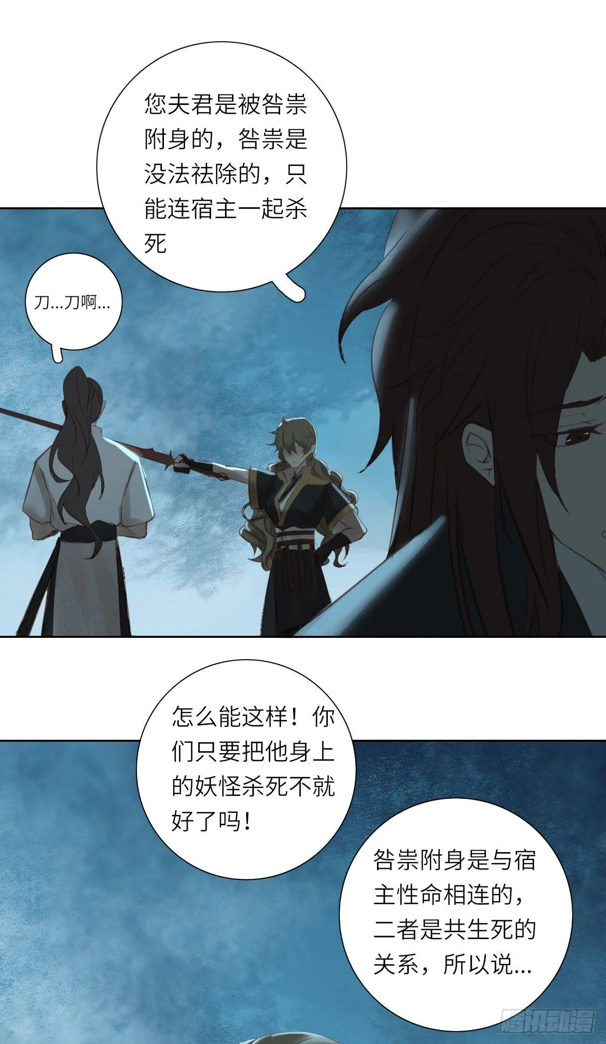 第十四话 第17页