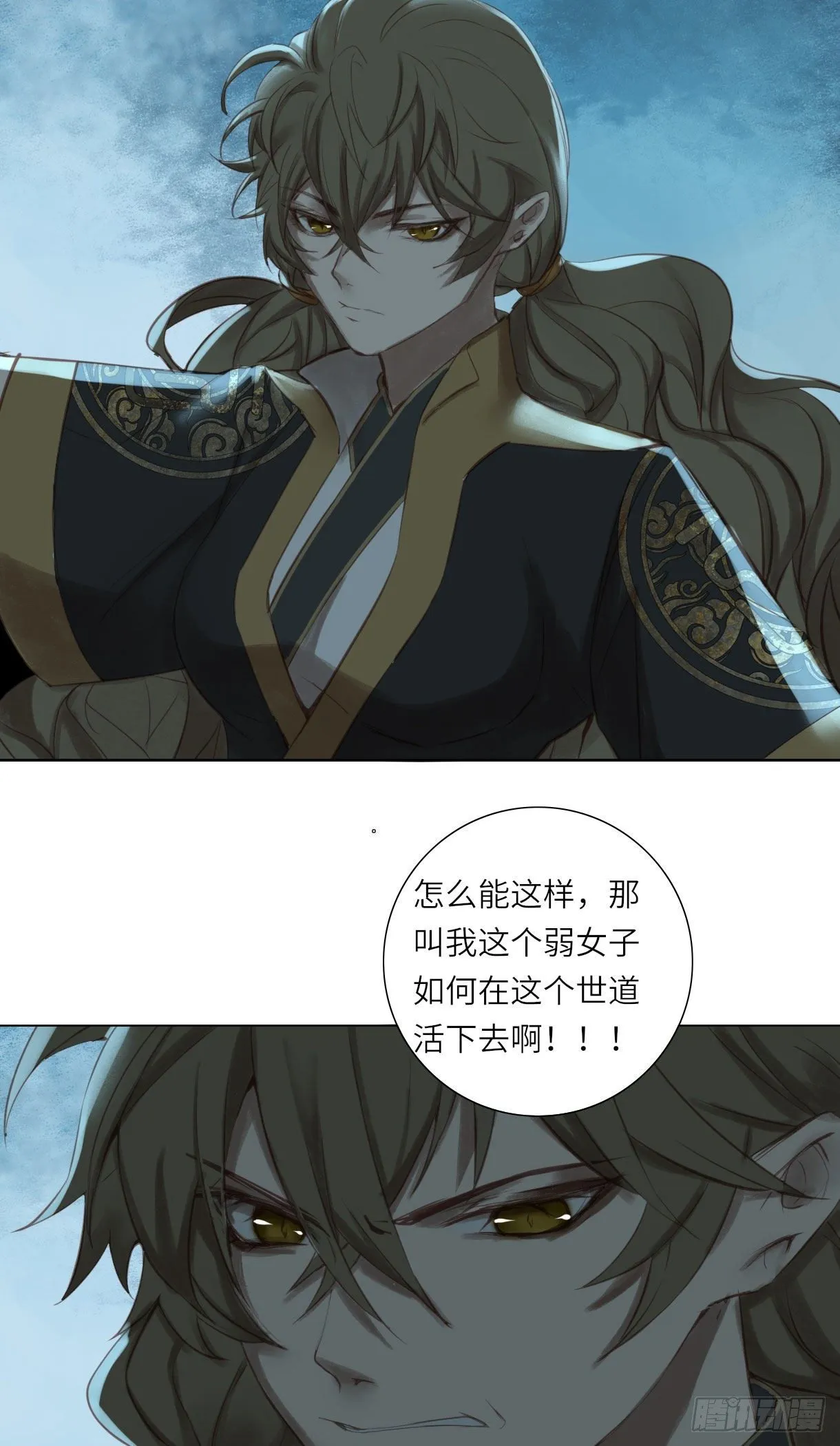 第十四话 第18页