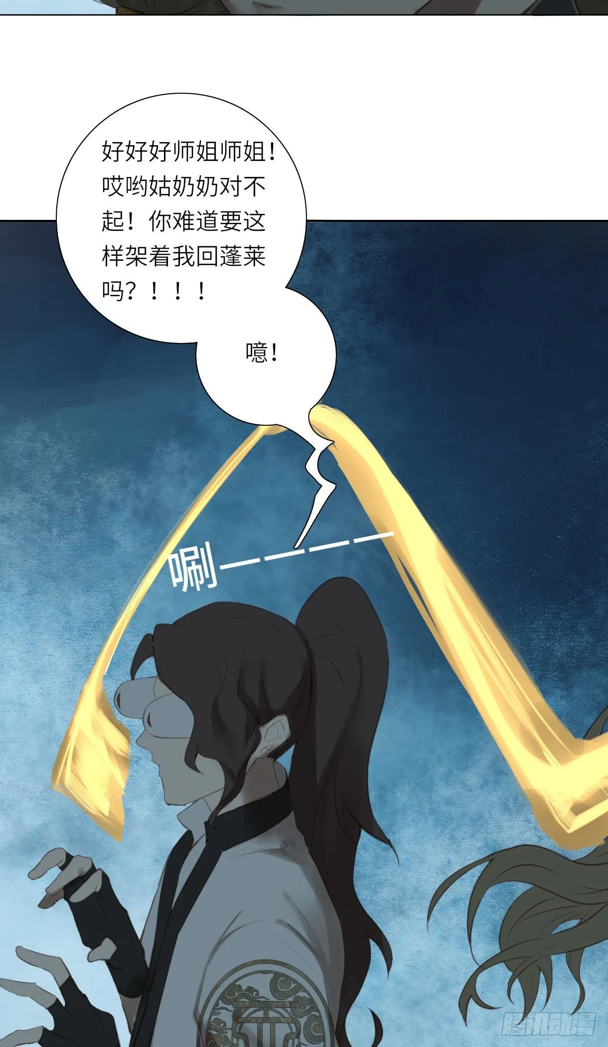 第十四话 第19页