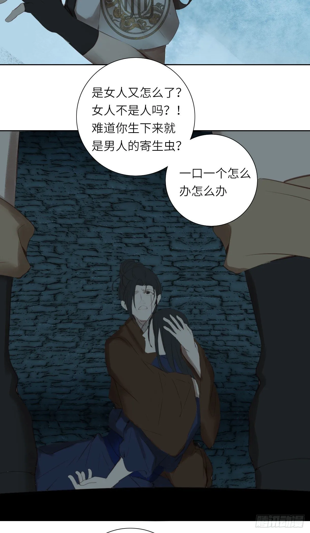 第十四话 第20页