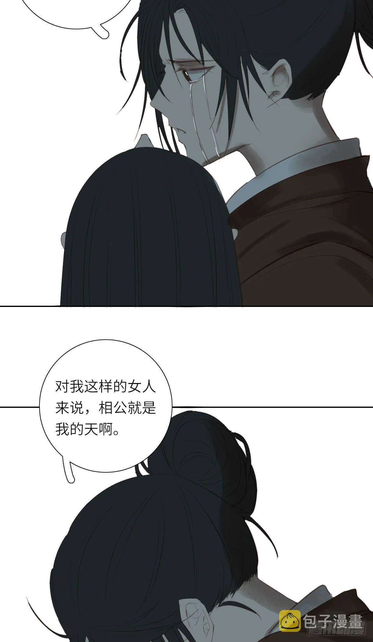 第十四话 第23页