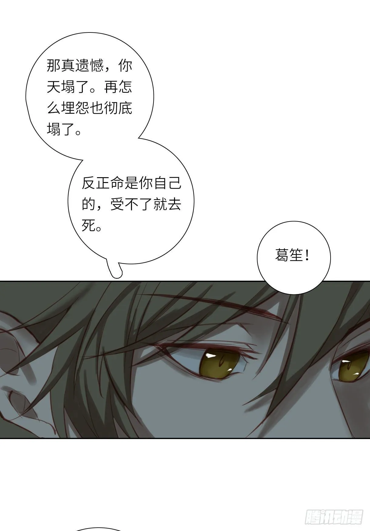 第十四话 第25页