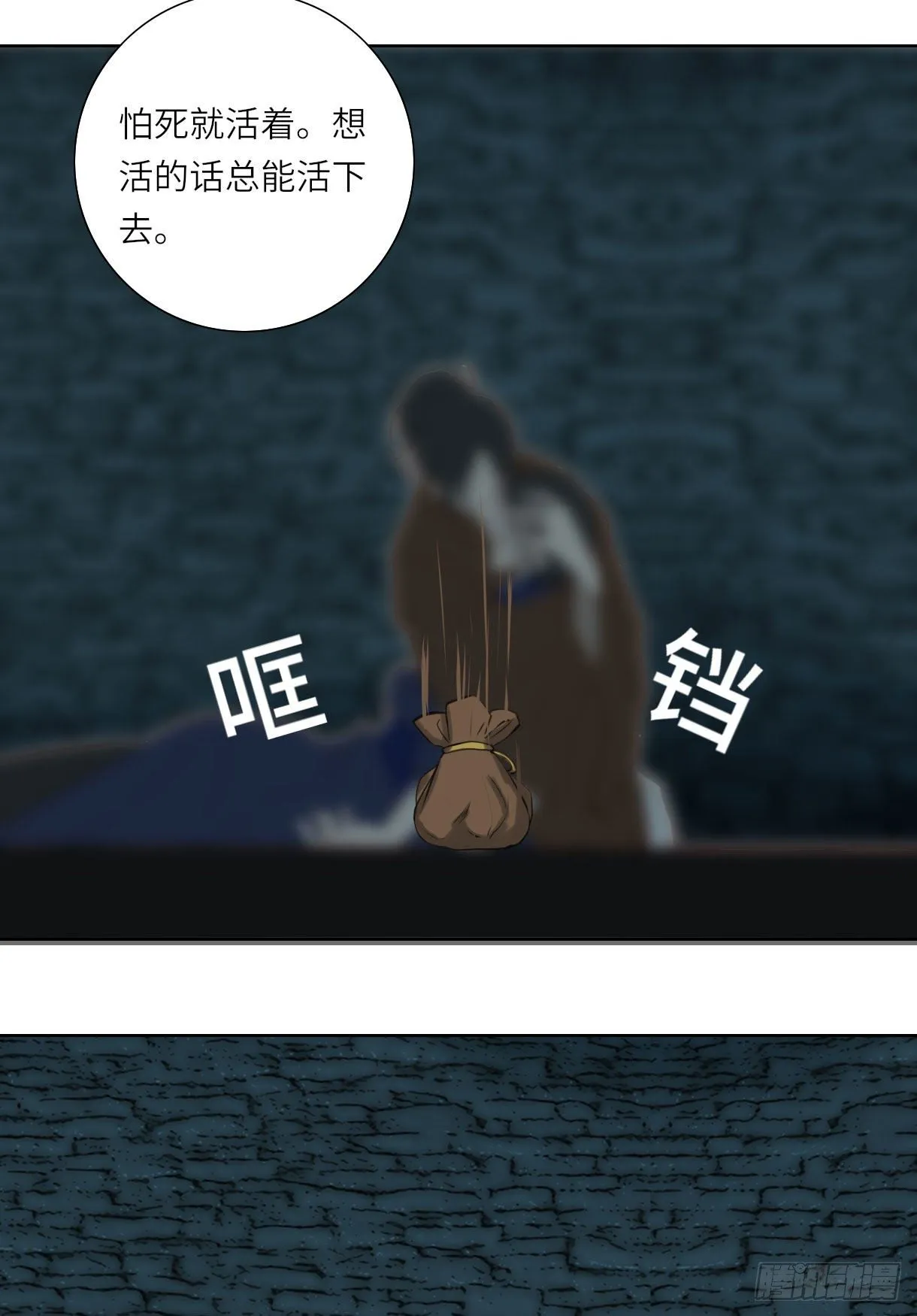 第十四话 第26页