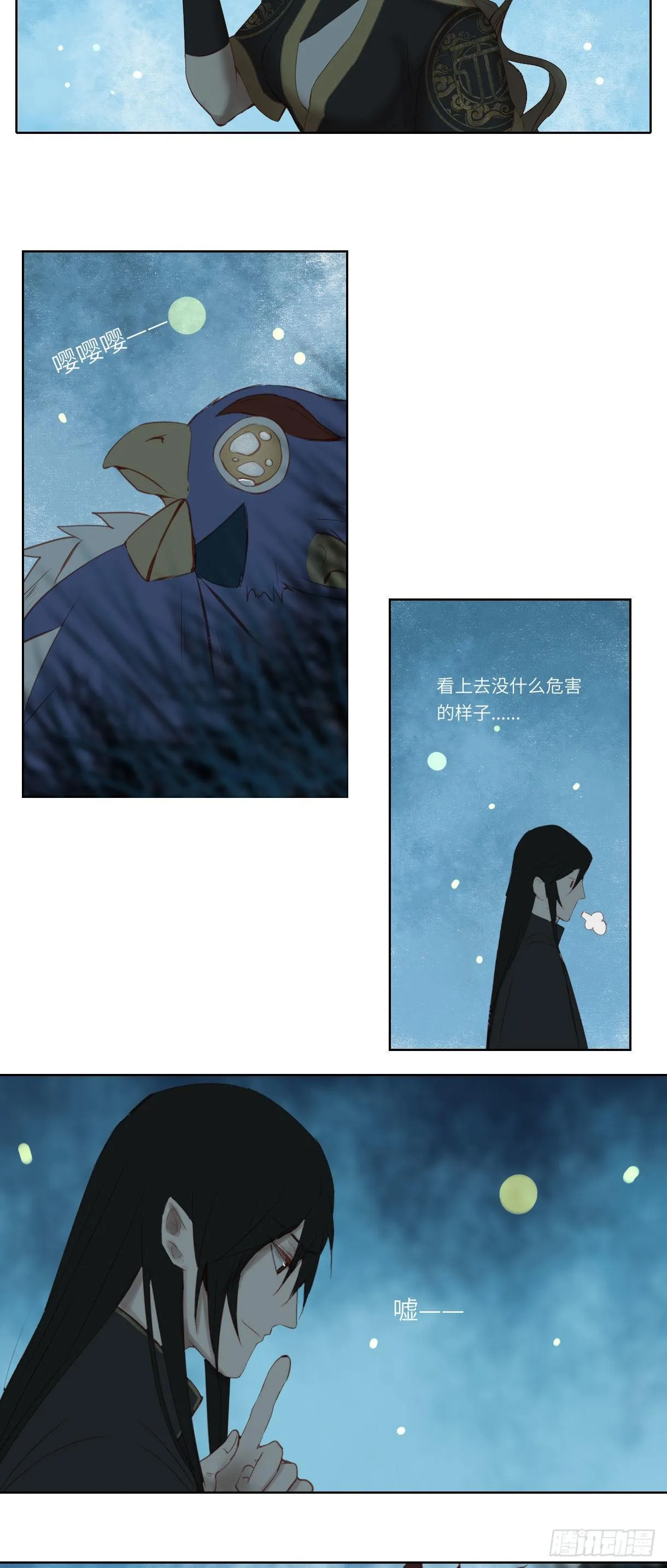 第十四话 第34页