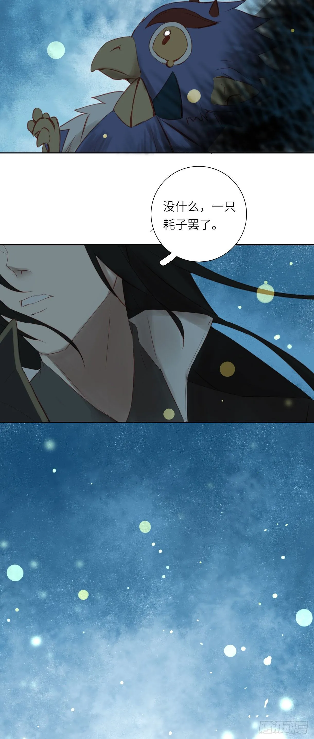 第十四话 第35页