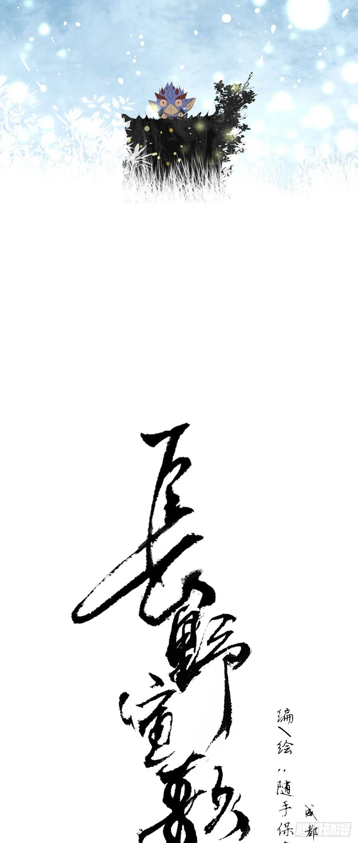 第十四话 第36页