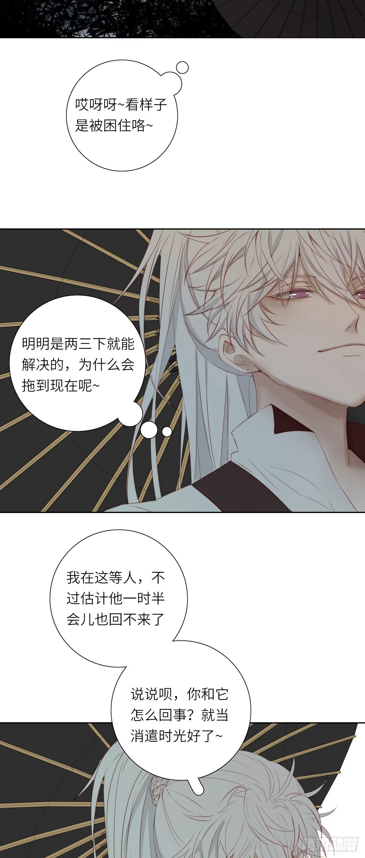 第十四话 第39页