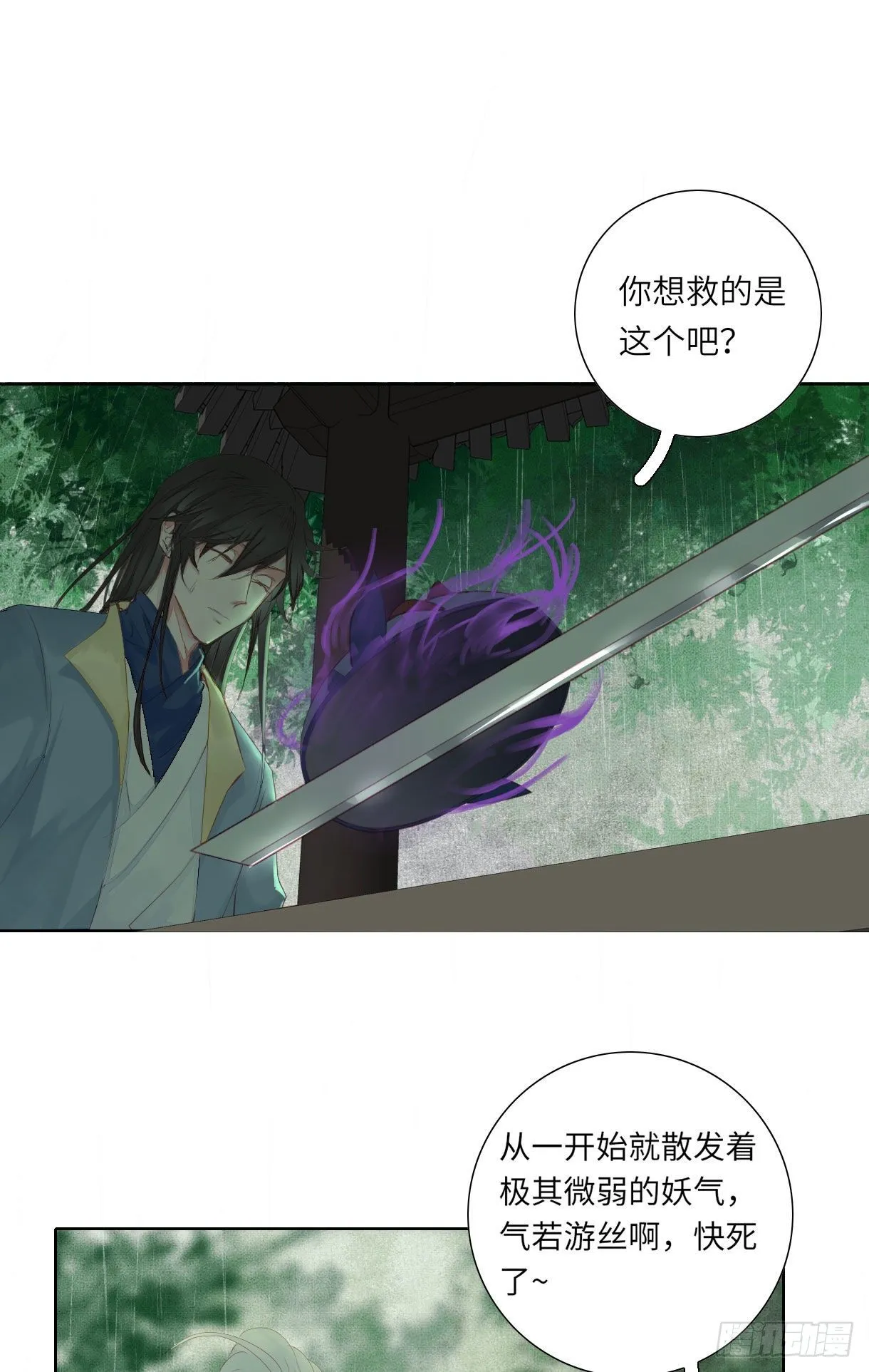 第十三话 第1页