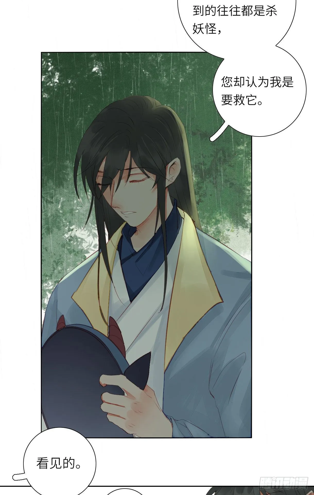 第十三话 第4页