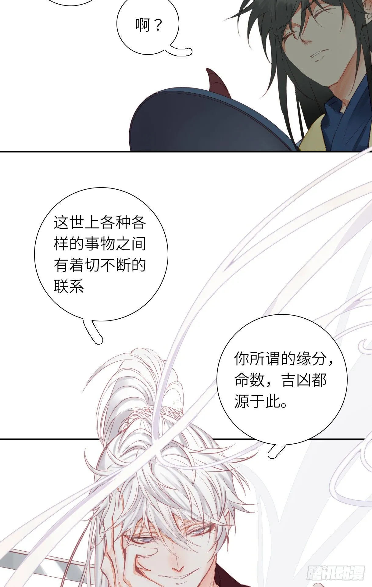 第十三话 第5页