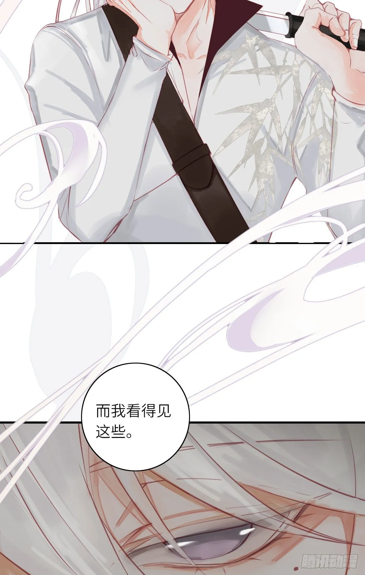 第十三话 第6页