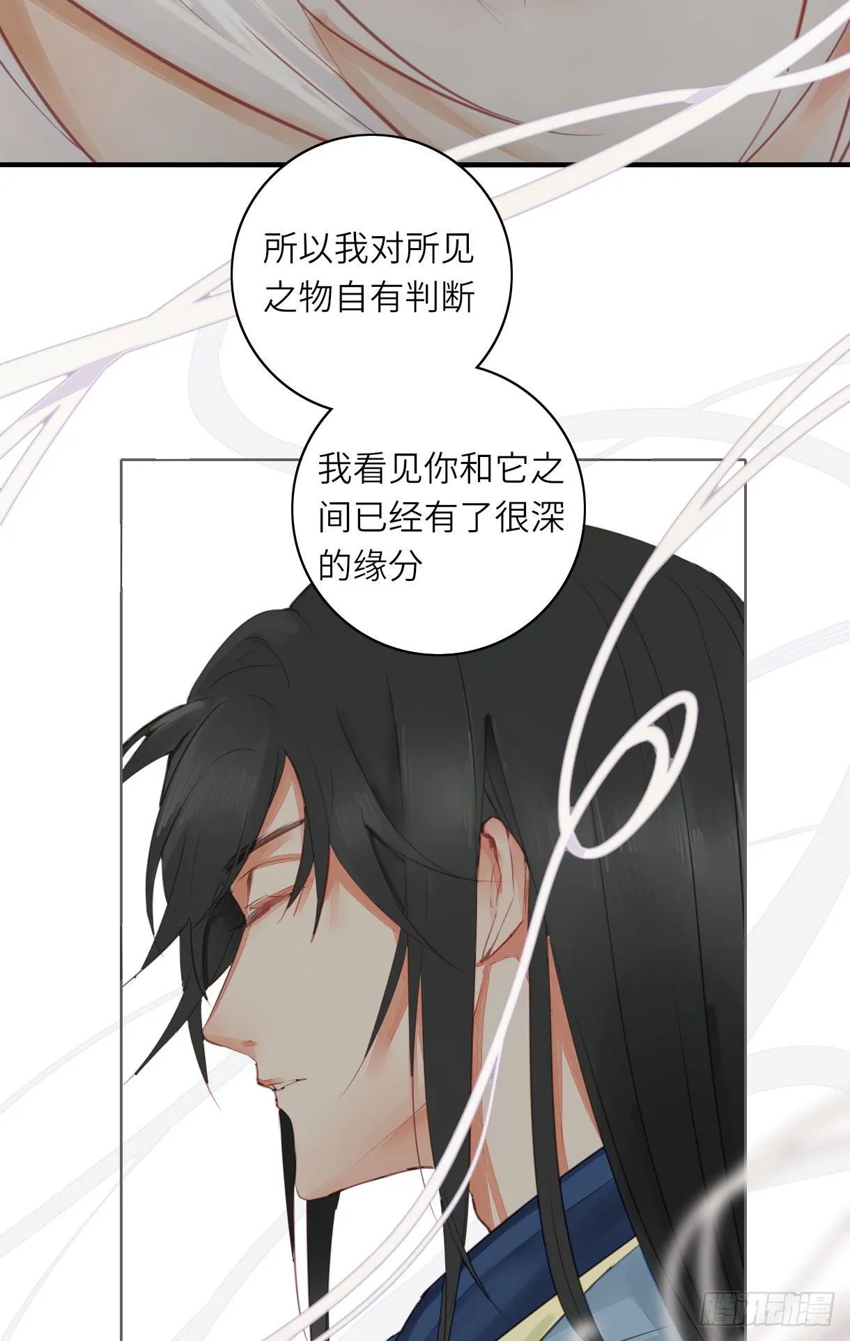 第十三话 第7页