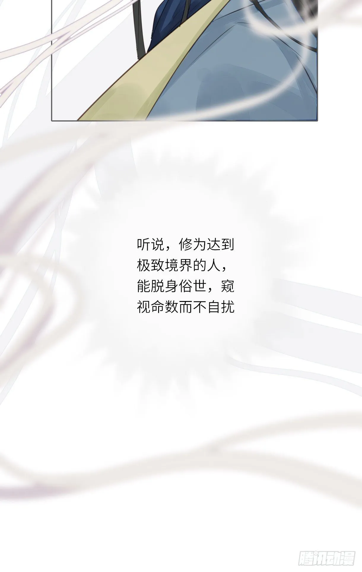 第十三话 第8页