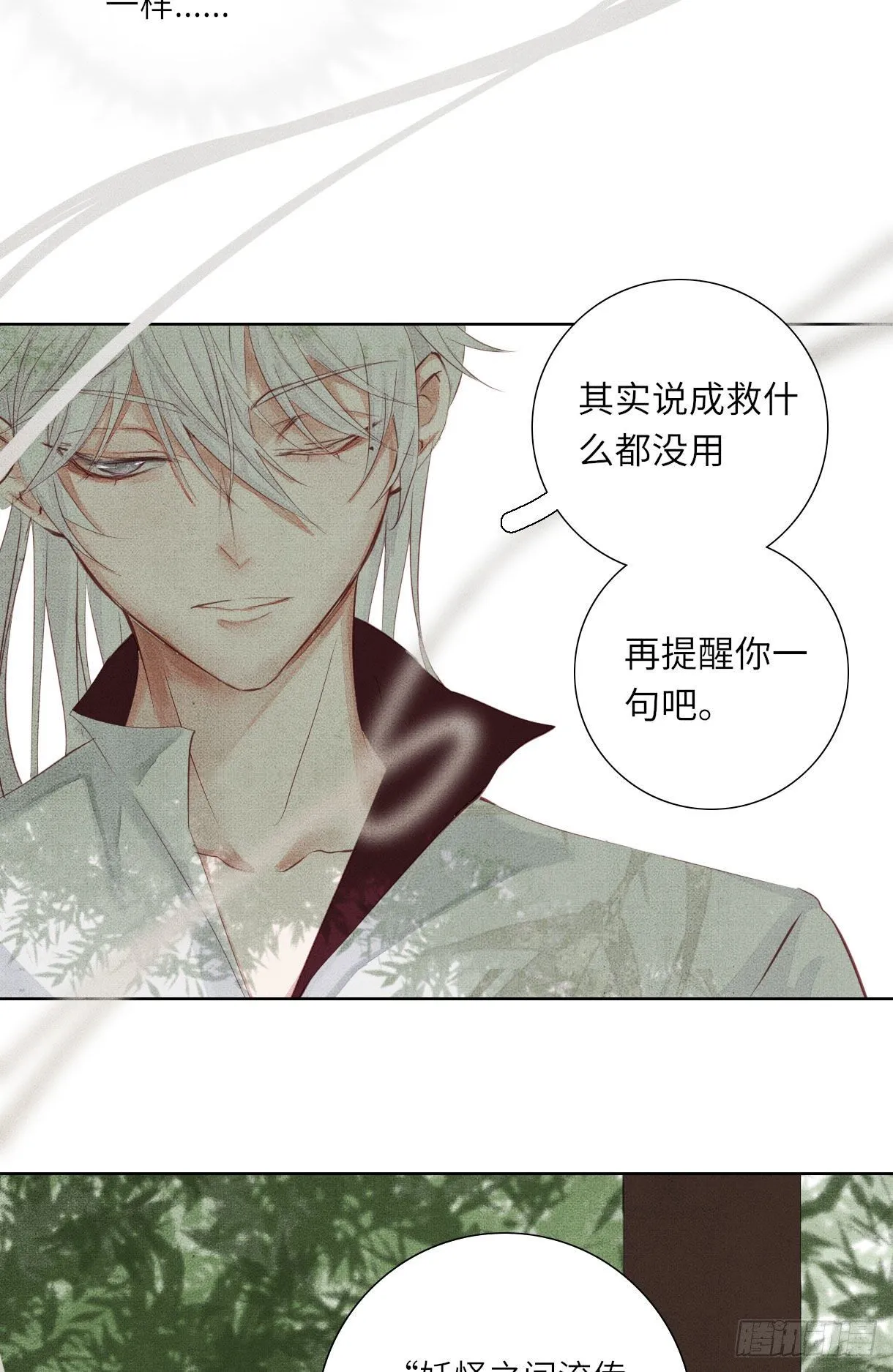 第十三话 第11页
