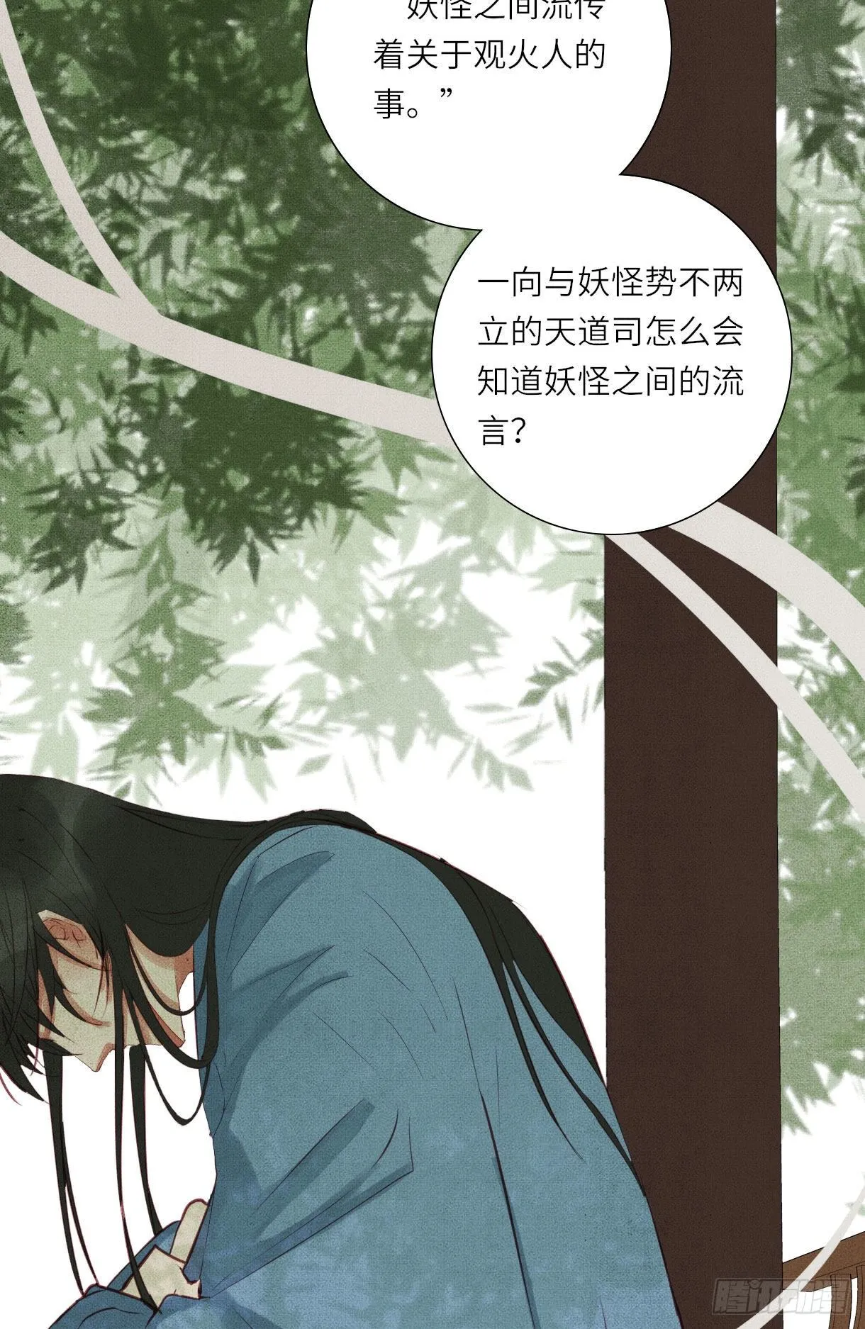 第十三话 第12页
