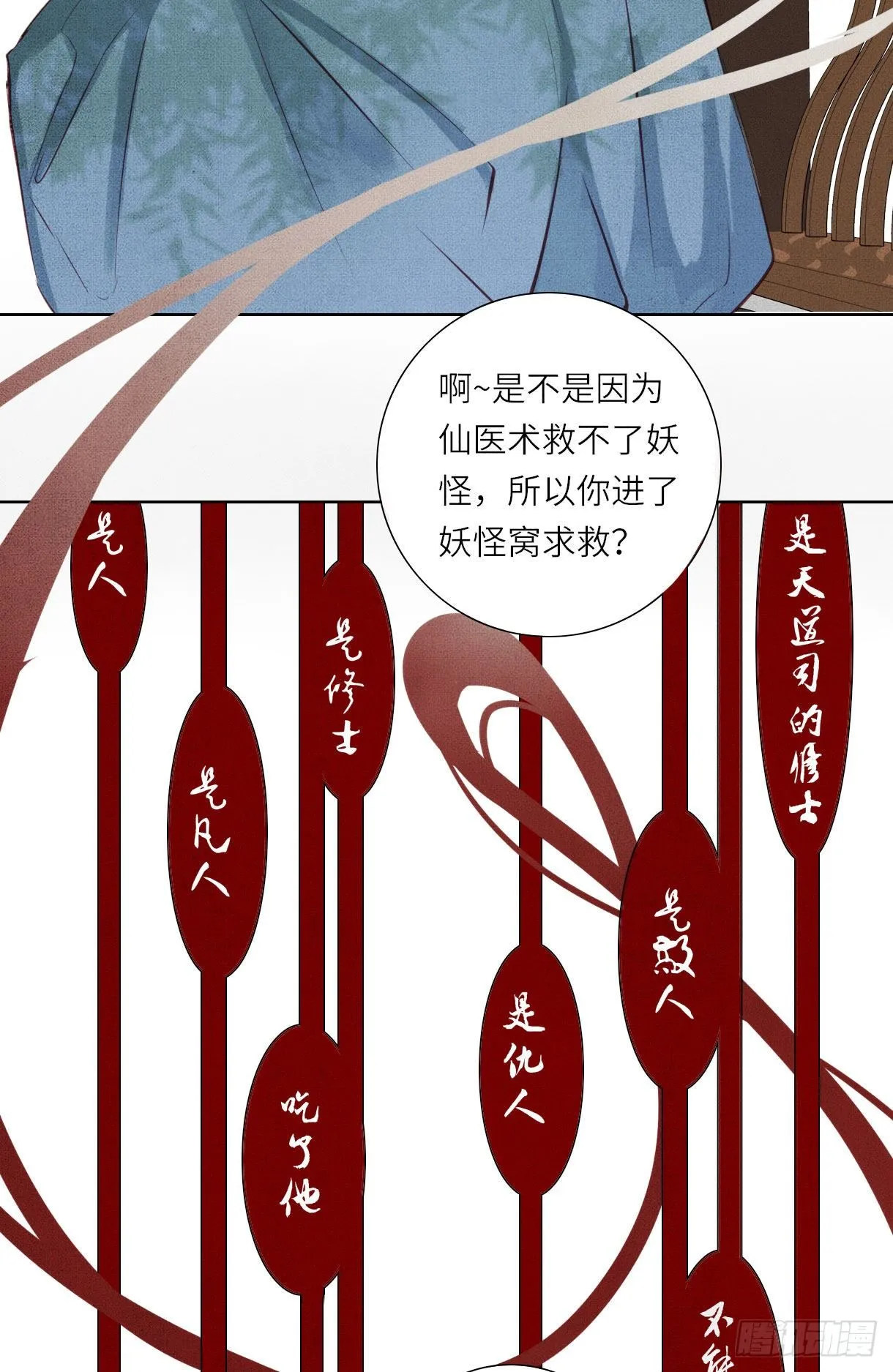 第十三话 第13页