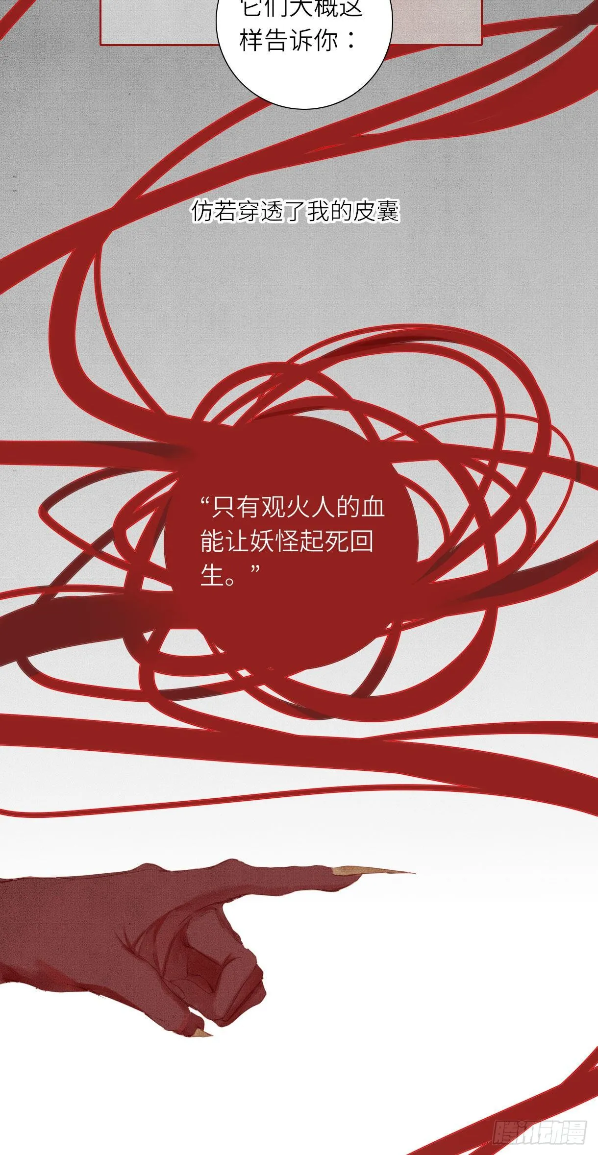 第十三话 第19页