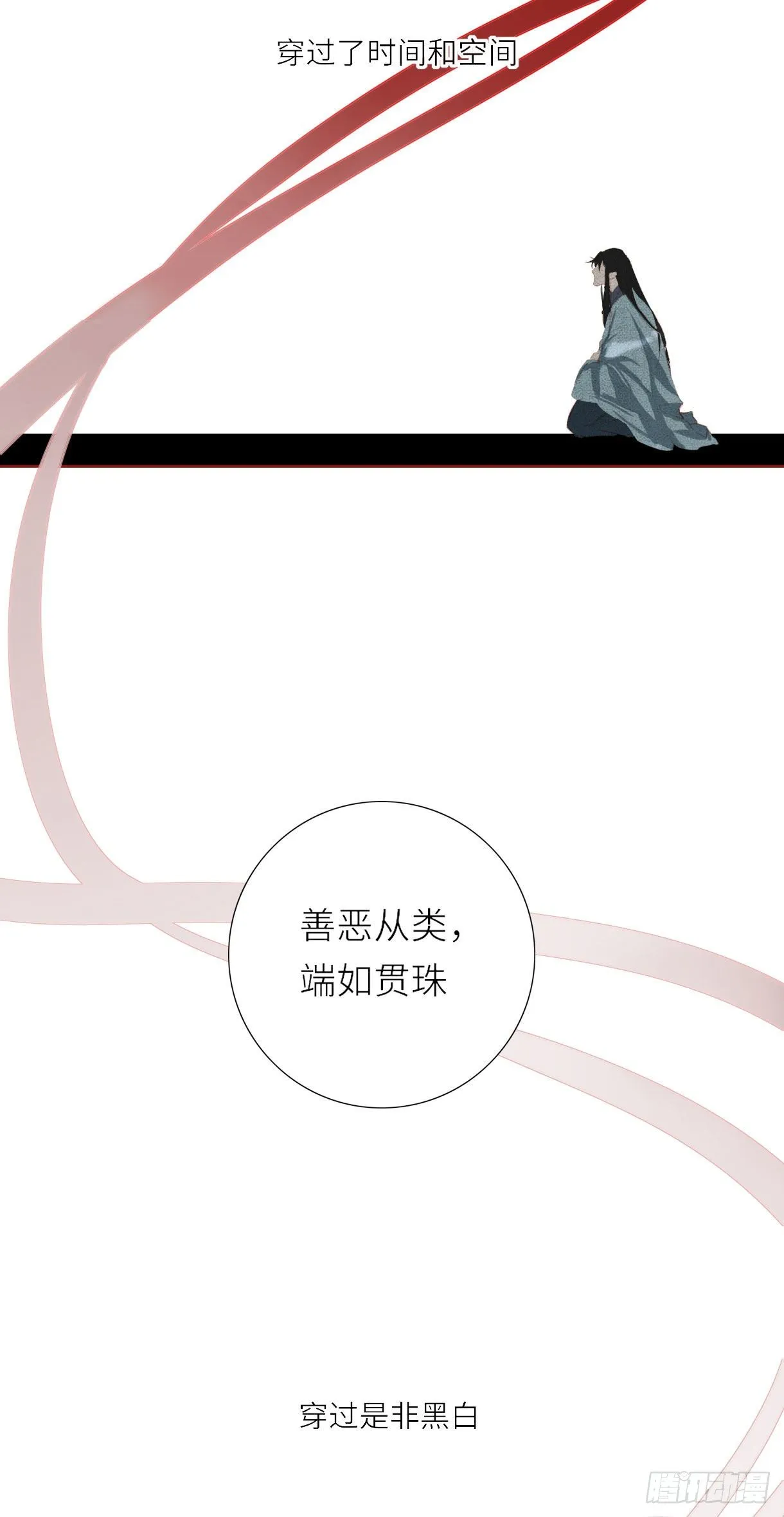 第十三话 第20页