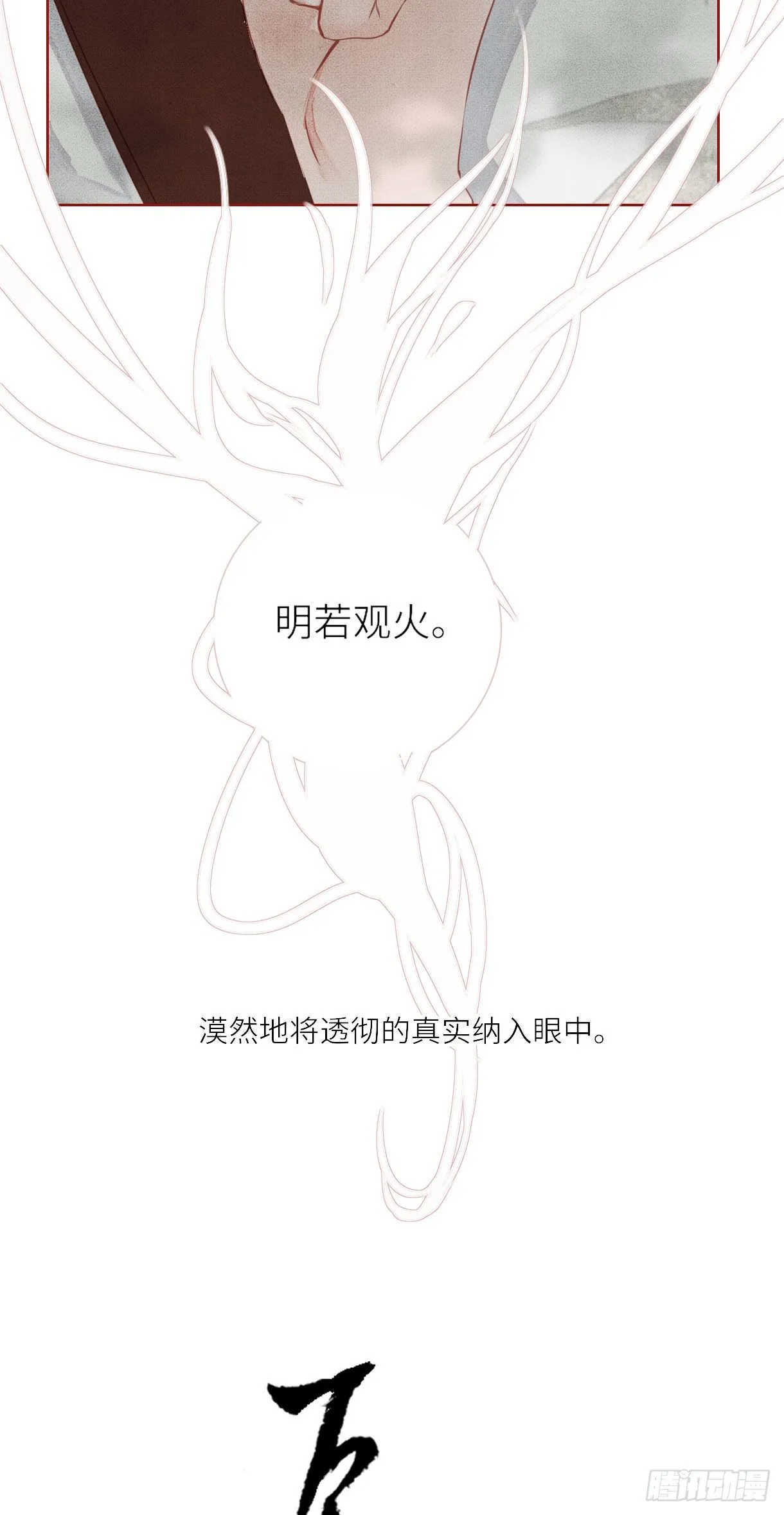 第十三话 第22页