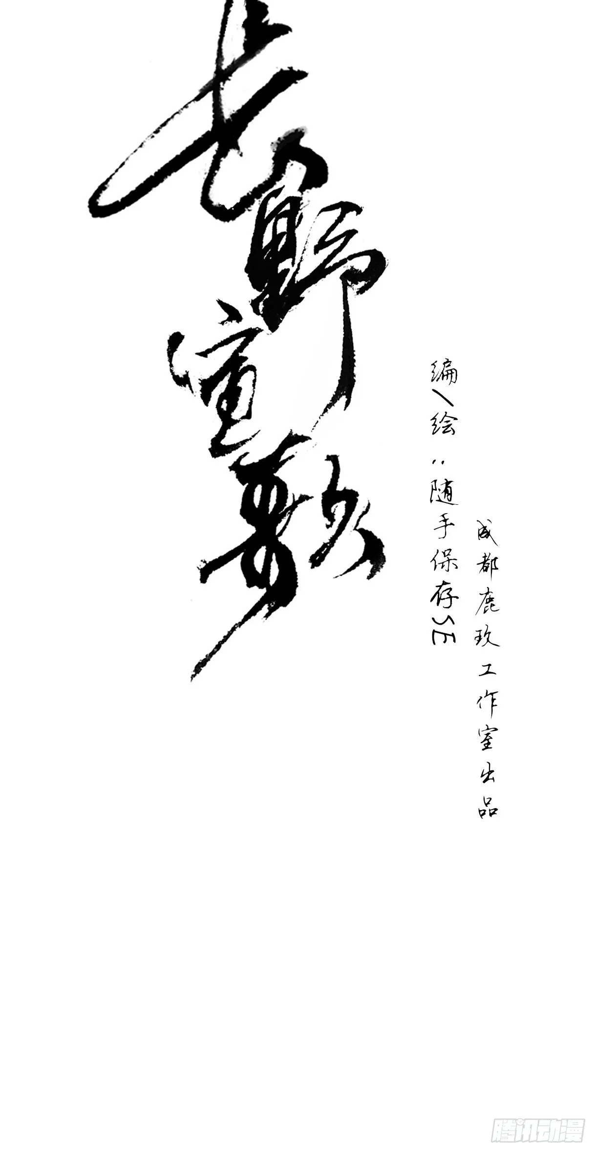 第十三话 第23页